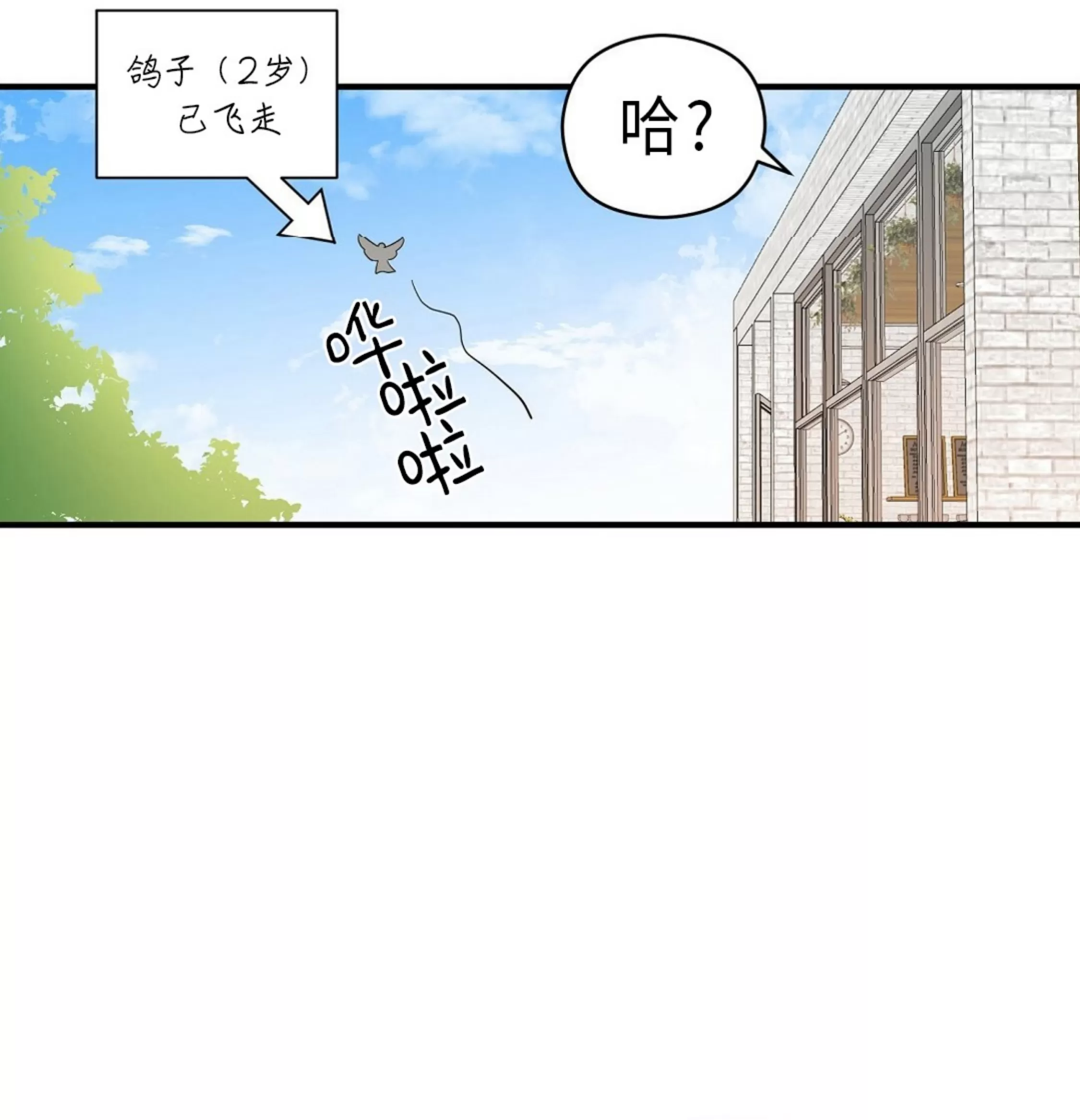 《孱弱链接/脆弱的纽带》漫画最新章节第16话免费下拉式在线观看章节第【36】张图片