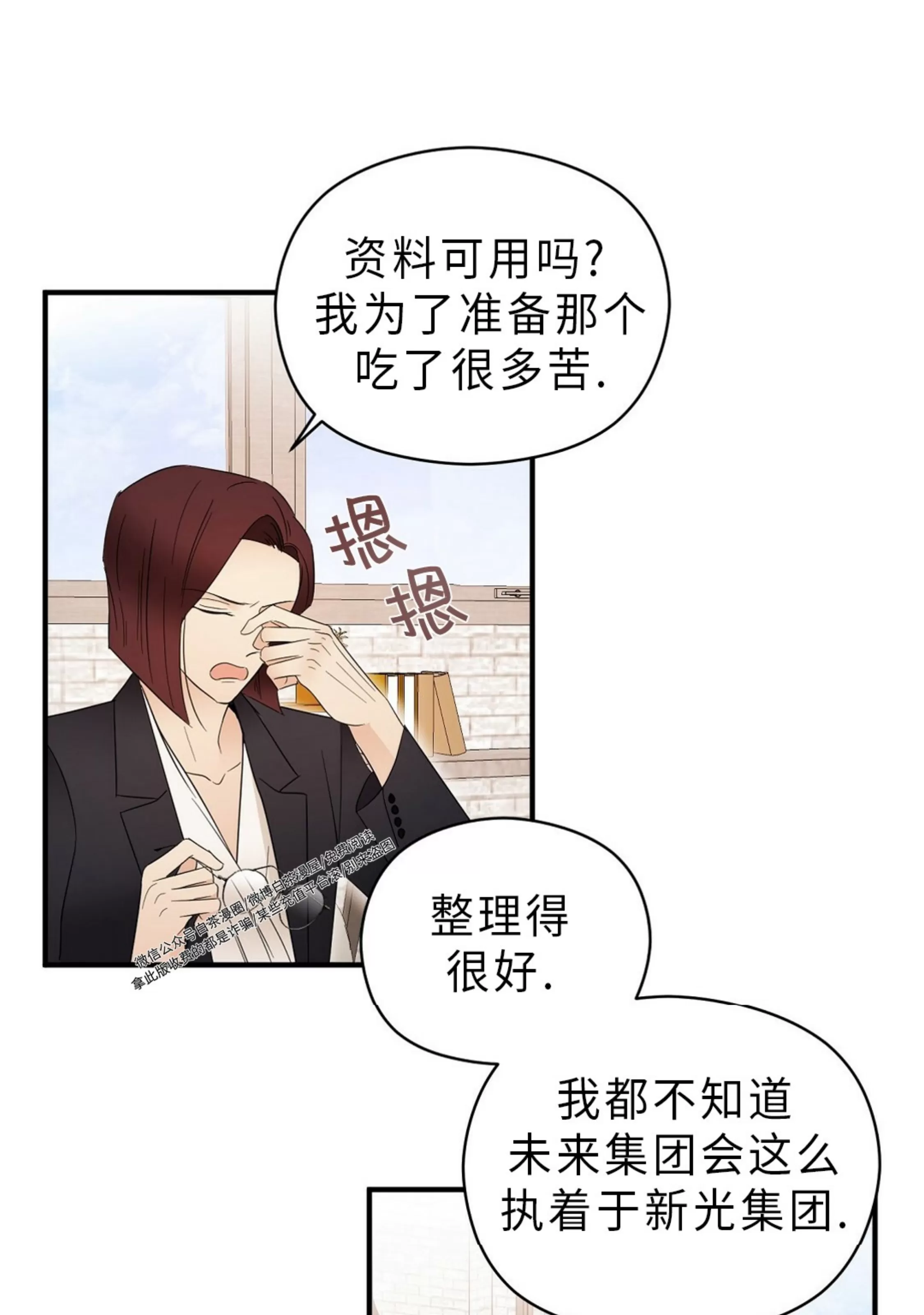 《孱弱链接/脆弱的纽带》漫画最新章节第16话免费下拉式在线观看章节第【16】张图片