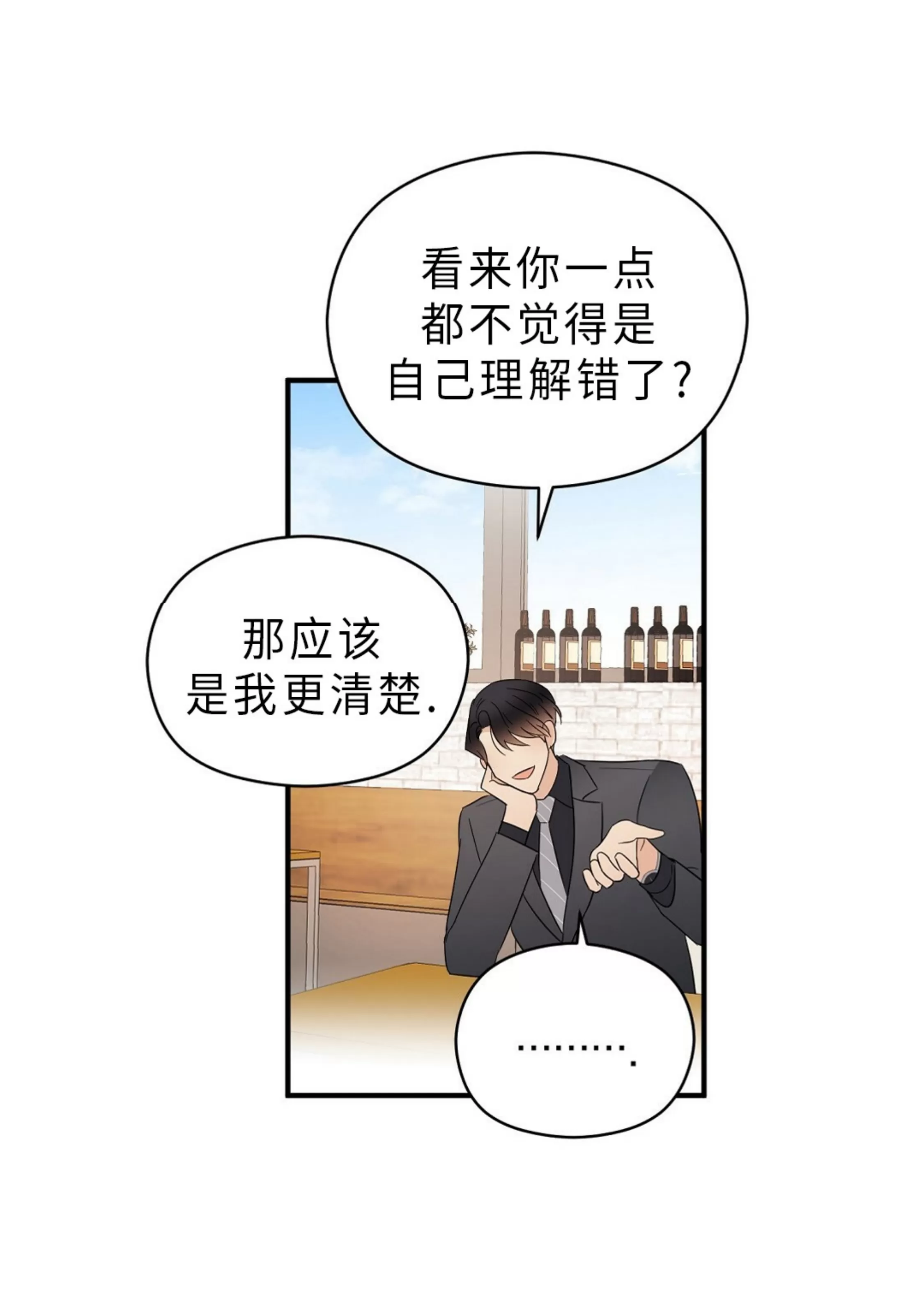 《孱弱链接/脆弱的纽带》漫画最新章节第16话免费下拉式在线观看章节第【43】张图片