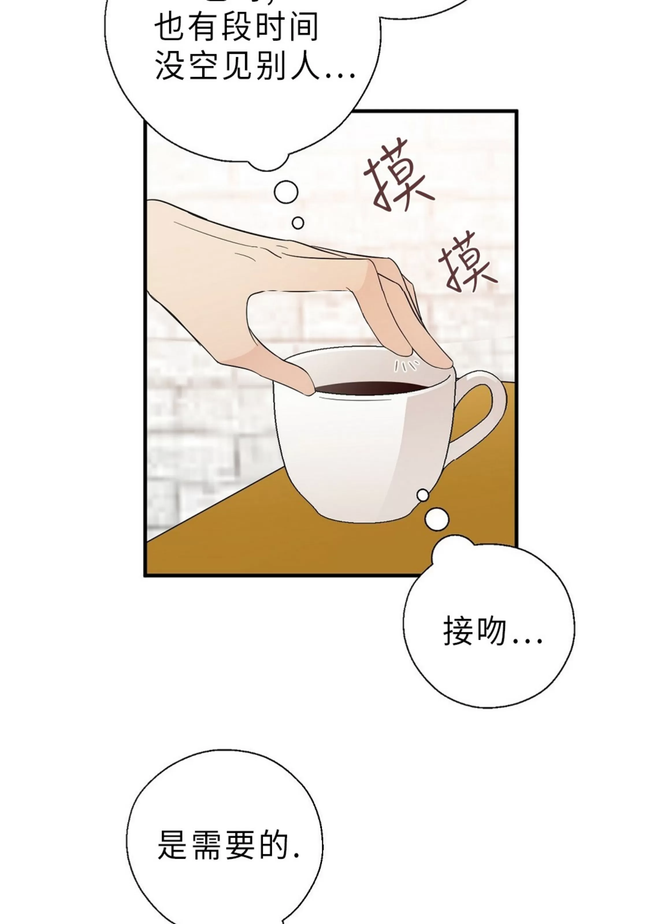 《孱弱链接/脆弱的纽带》漫画最新章节第16话免费下拉式在线观看章节第【56】张图片