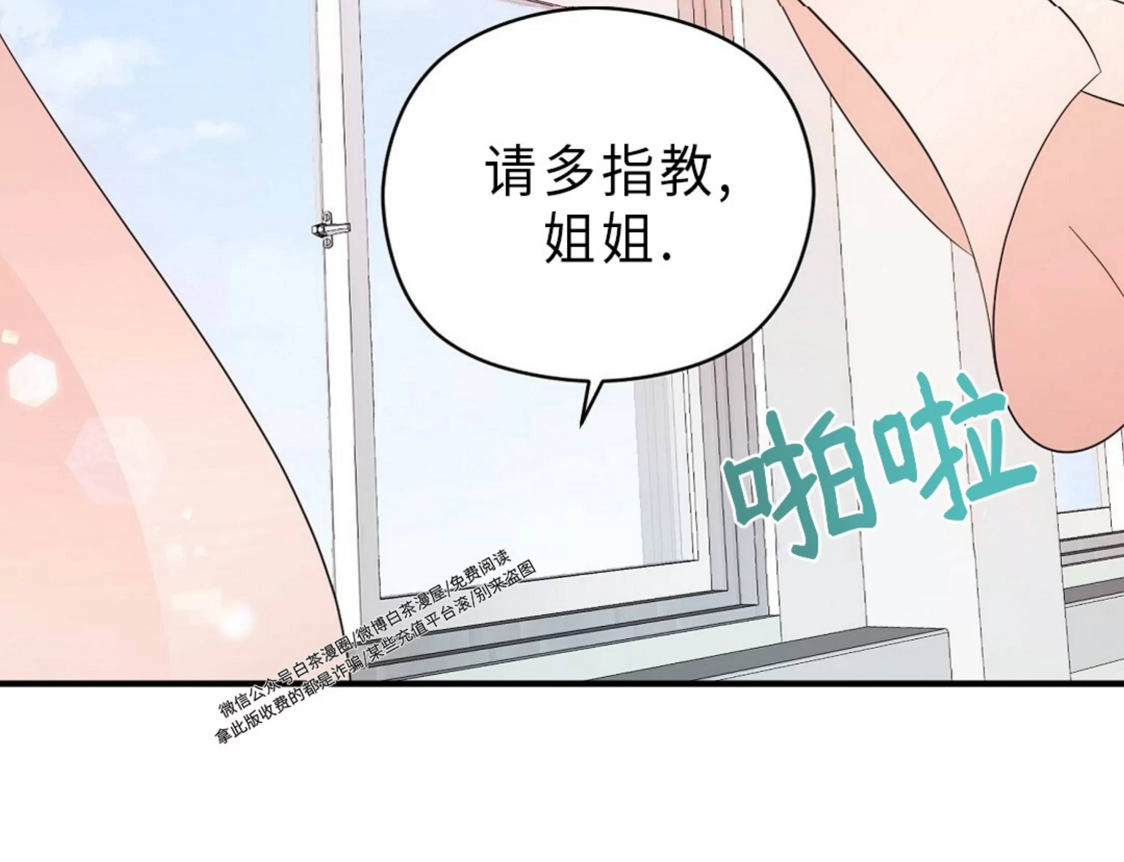 《孱弱链接/脆弱的纽带》漫画最新章节第16话免费下拉式在线观看章节第【8】张图片