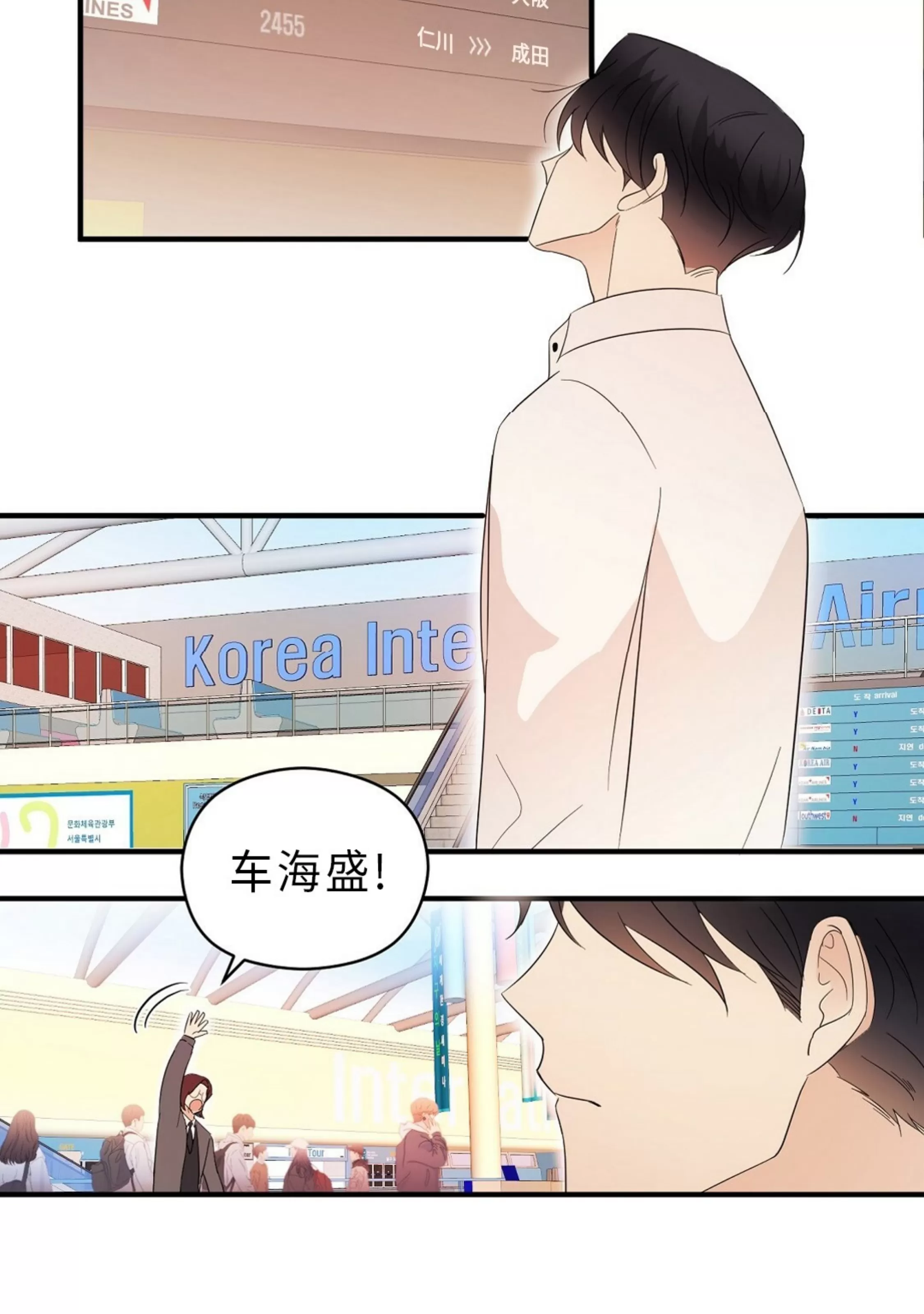 《孱弱链接/脆弱的纽带》漫画最新章节第16话免费下拉式在线观看章节第【10】张图片