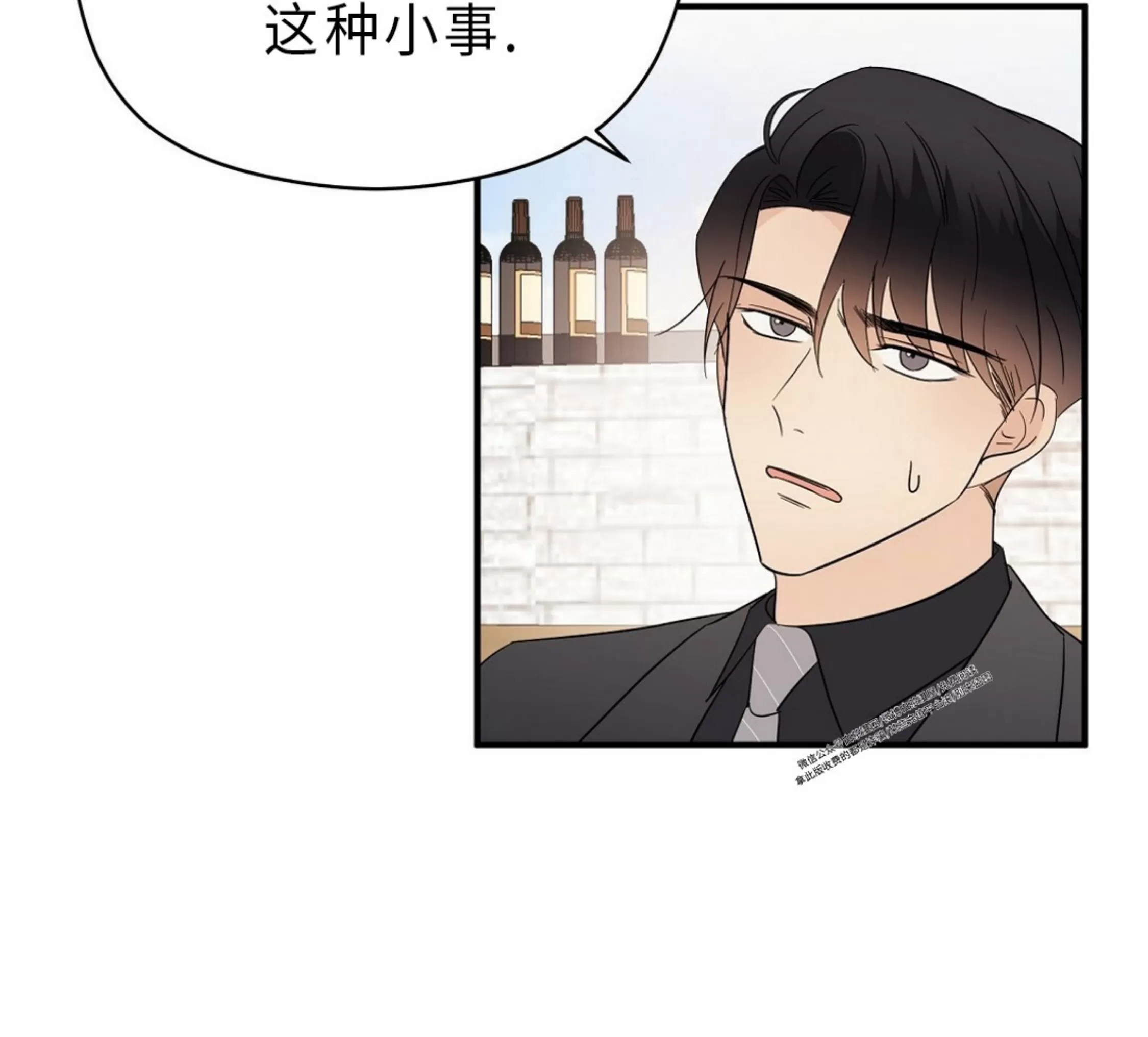 《孱弱链接/脆弱的纽带》漫画最新章节第16话免费下拉式在线观看章节第【39】张图片