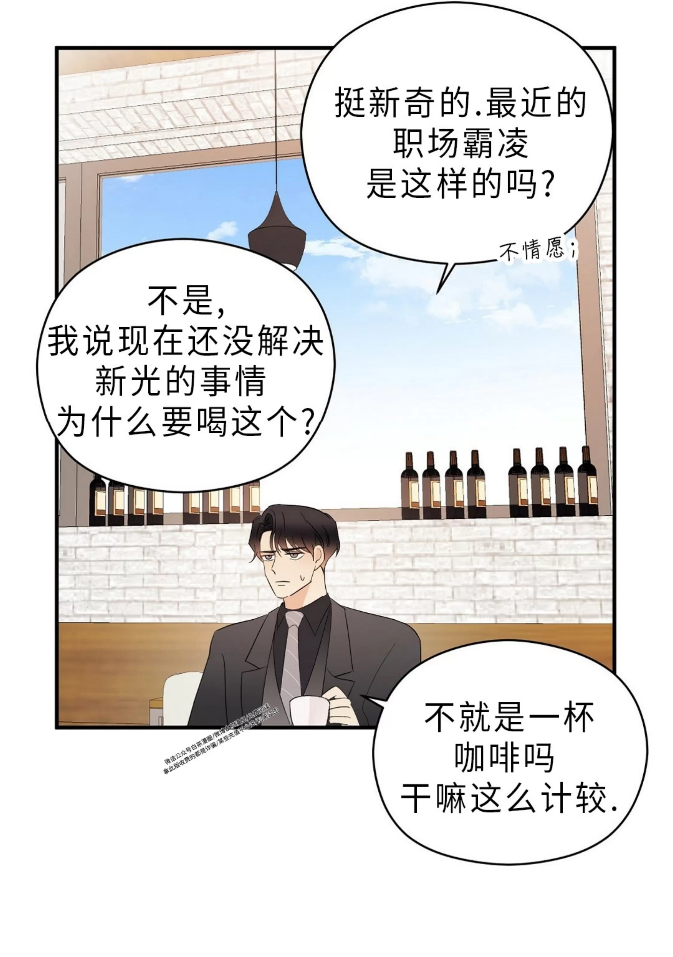 《孱弱链接/脆弱的纽带》漫画最新章节第16话免费下拉式在线观看章节第【37】张图片