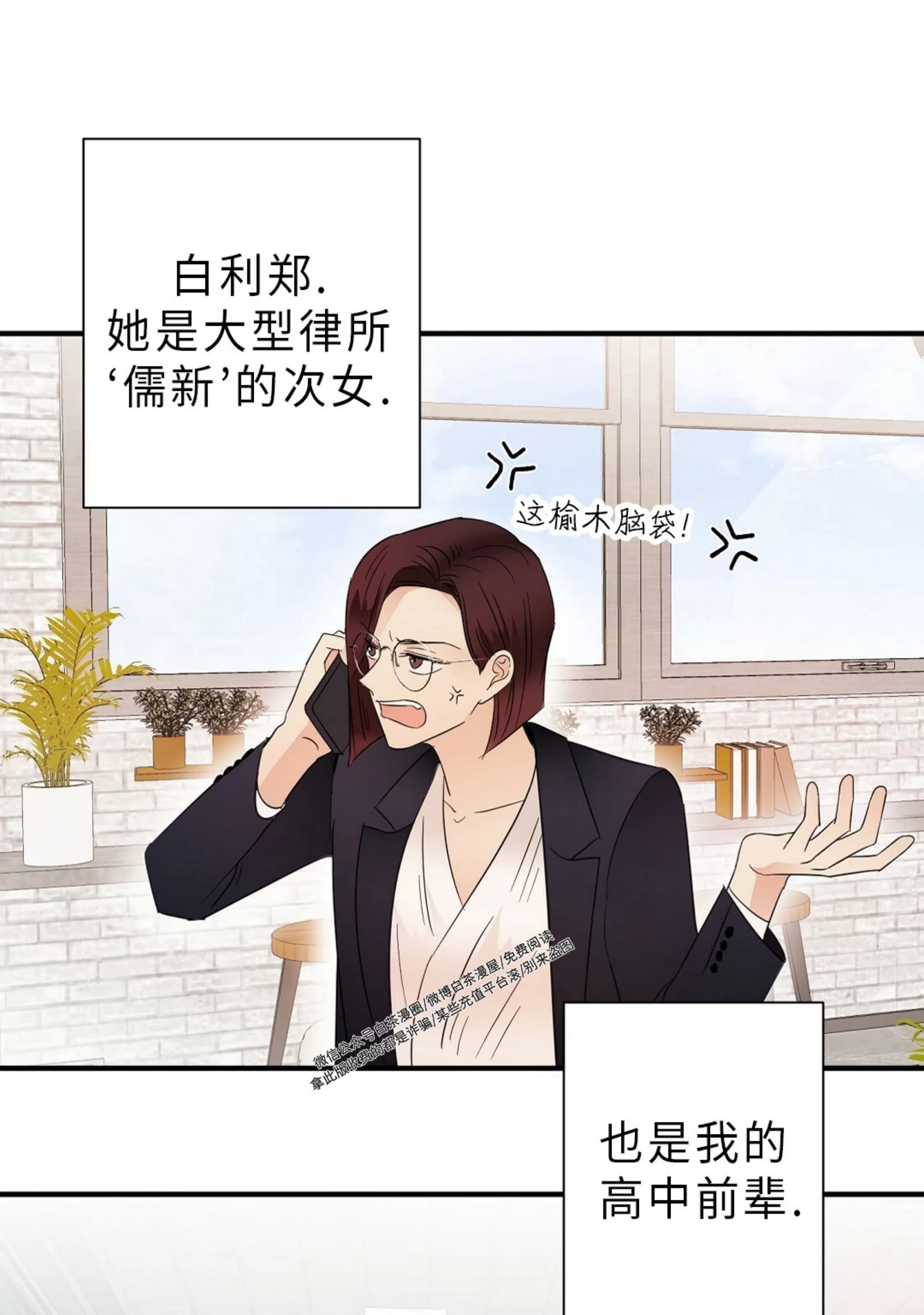 《孱弱链接/脆弱的纽带》漫画最新章节第16话免费下拉式在线观看章节第【1】张图片