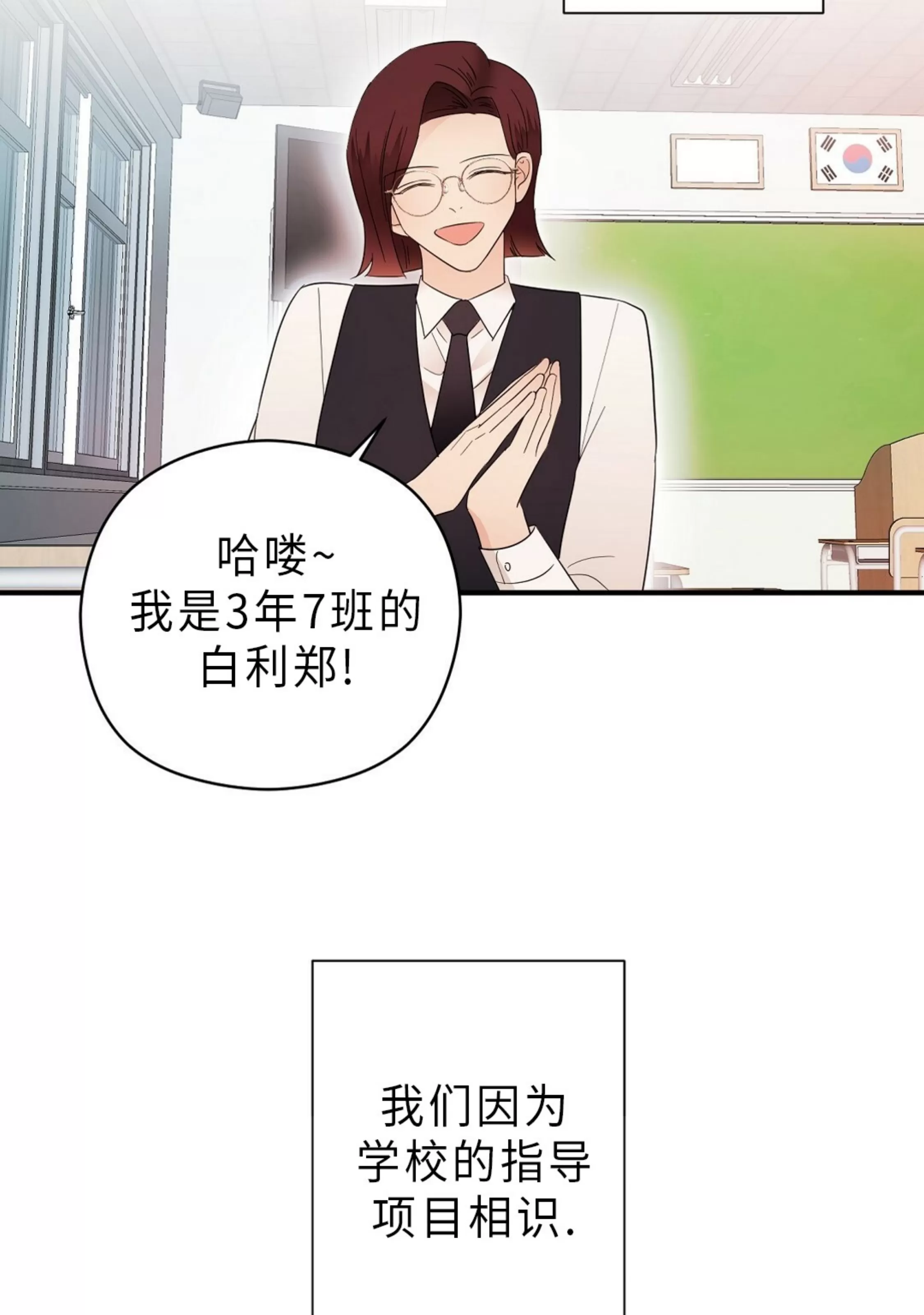 《孱弱链接/脆弱的纽带》漫画最新章节第16话免费下拉式在线观看章节第【2】张图片