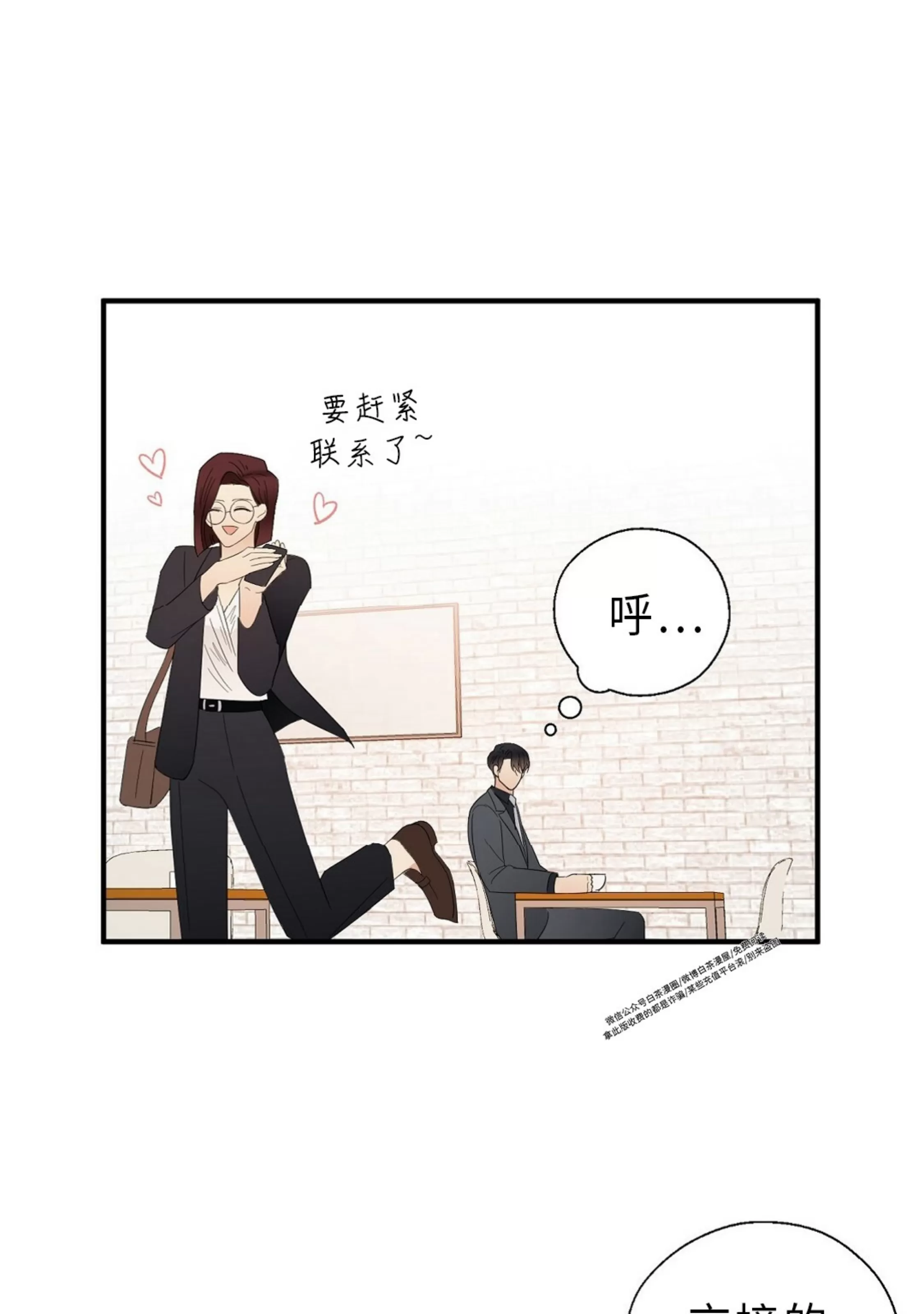 《孱弱链接/脆弱的纽带》漫画最新章节第16话免费下拉式在线观看章节第【50】张图片