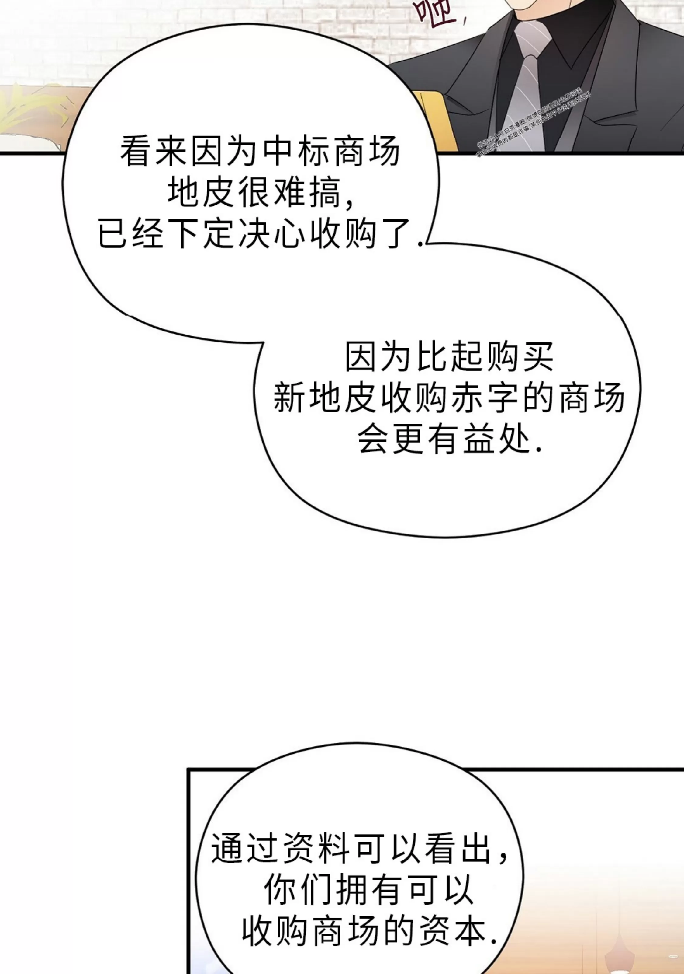 《孱弱链接/脆弱的纽带》漫画最新章节第16话免费下拉式在线观看章节第【19】张图片