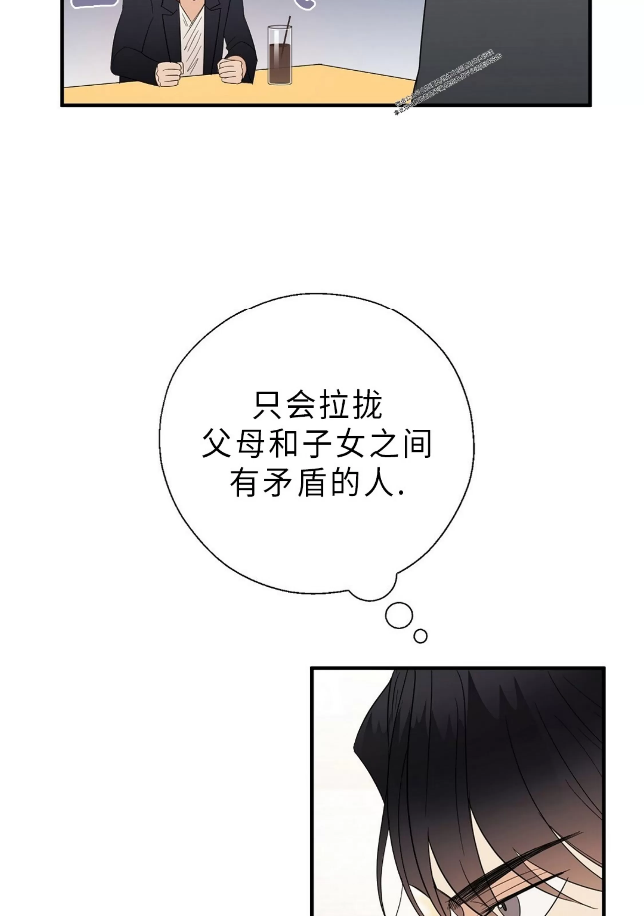 《孱弱链接/脆弱的纽带》漫画最新章节第16话免费下拉式在线观看章节第【29】张图片