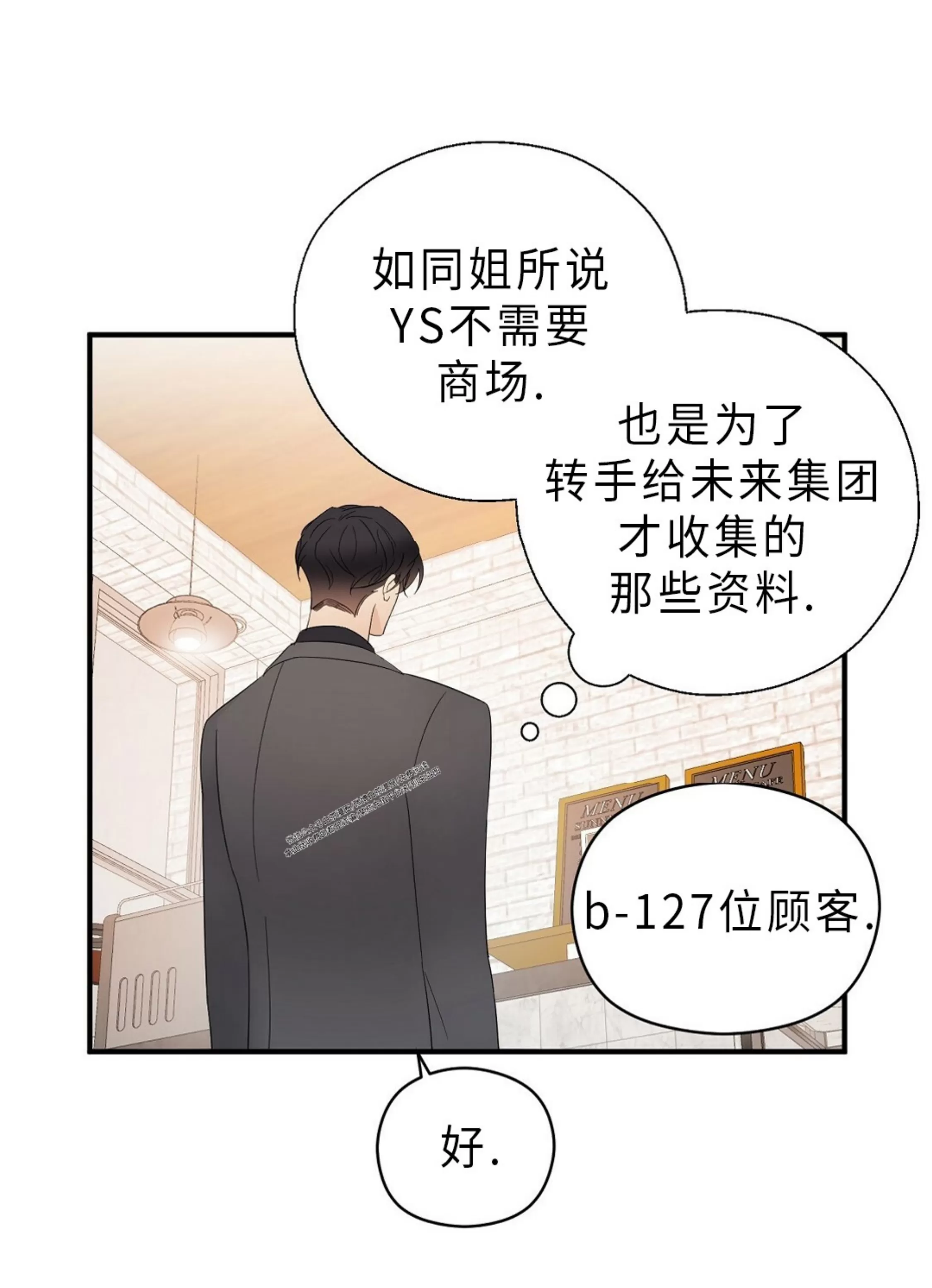 《孱弱链接/脆弱的纽带》漫画最新章节第16话免费下拉式在线观看章节第【23】张图片