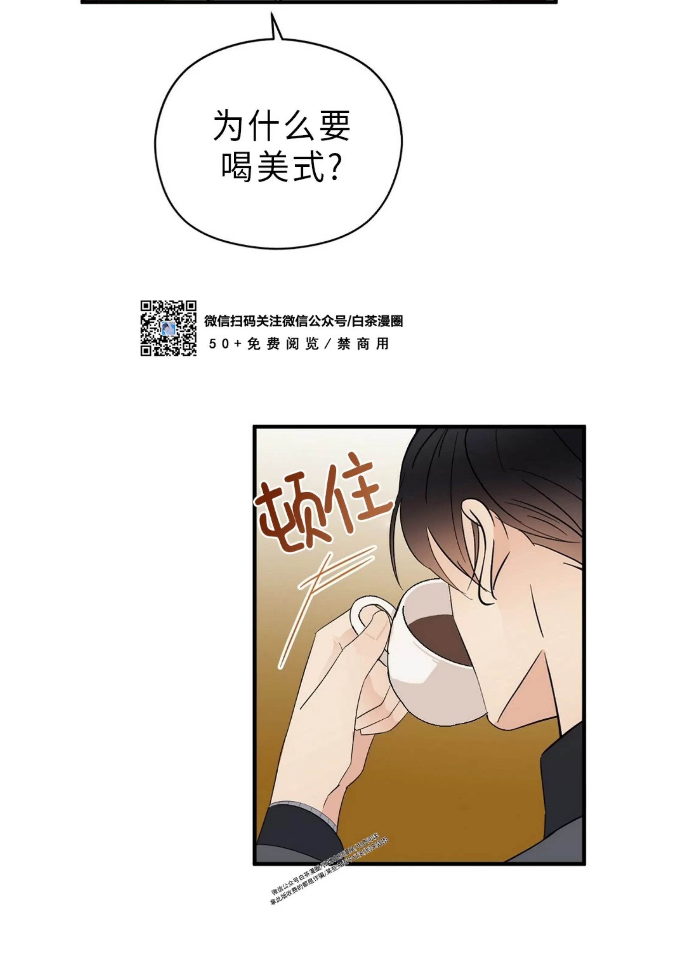 《孱弱链接/脆弱的纽带》漫画最新章节第16话免费下拉式在线观看章节第【35】张图片