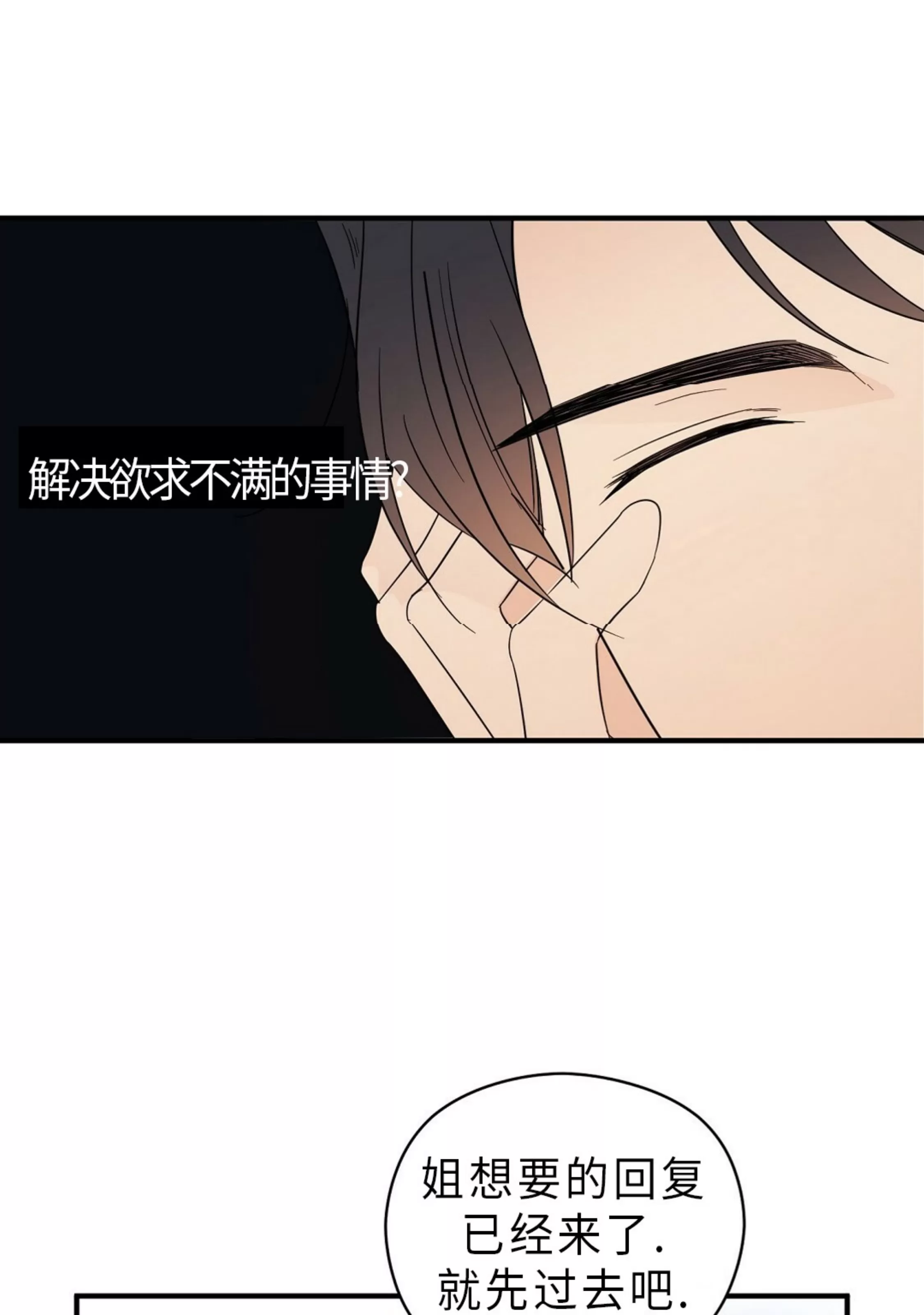 《孱弱链接/脆弱的纽带》漫画最新章节第16话免费下拉式在线观看章节第【44】张图片