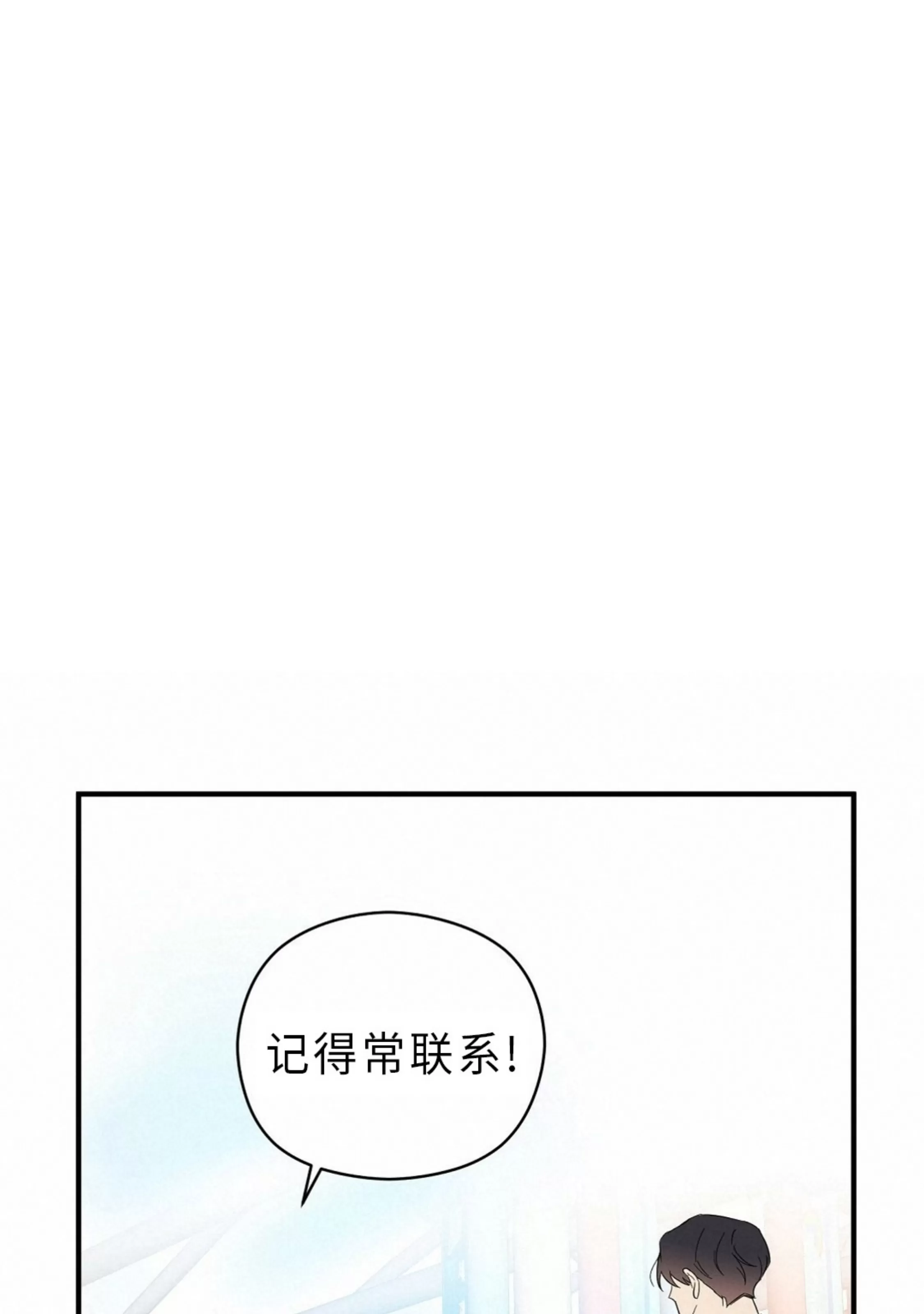 《孱弱链接/脆弱的纽带》漫画最新章节第16话免费下拉式在线观看章节第【11】张图片