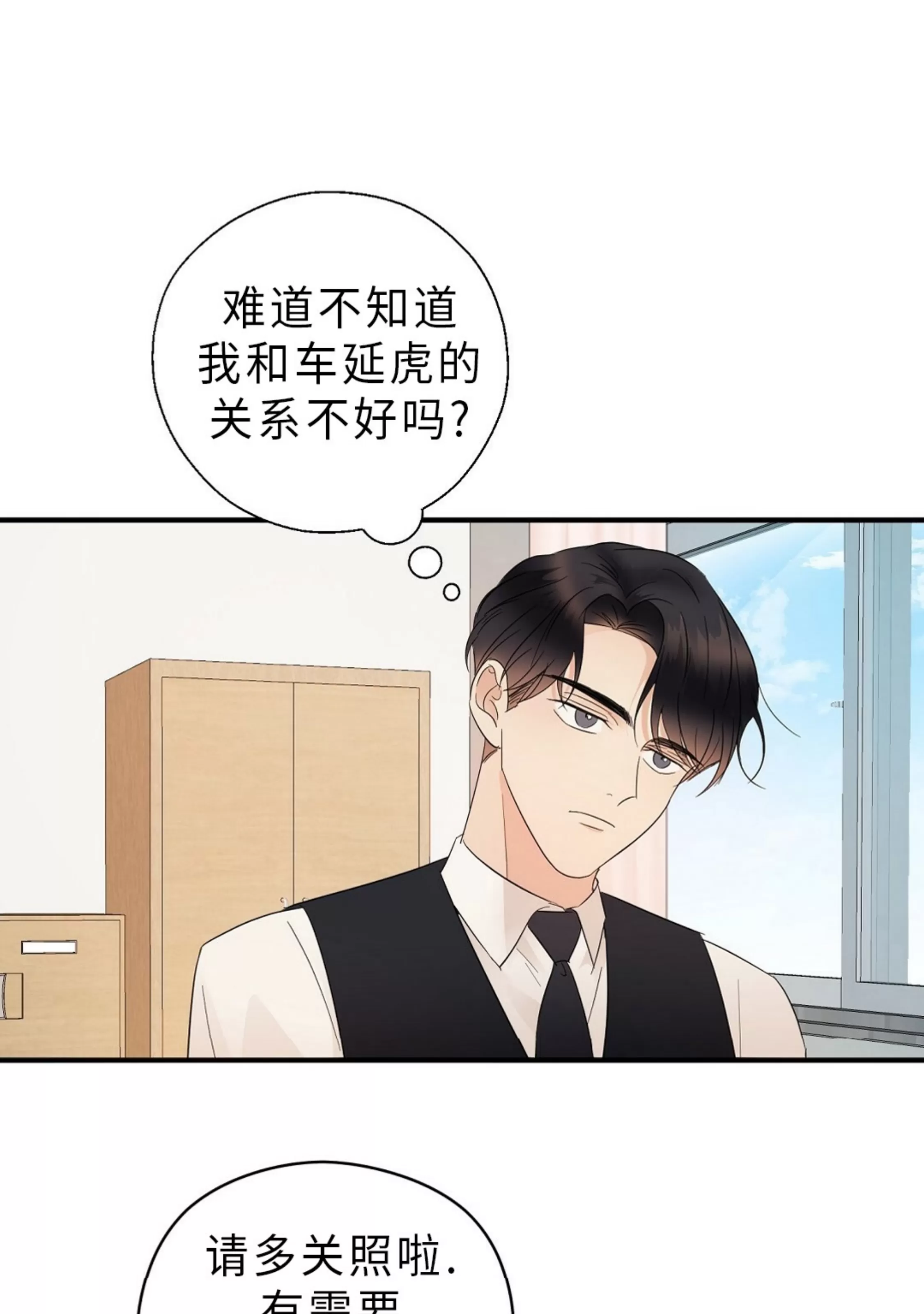 《孱弱链接/脆弱的纽带》漫画最新章节第16话免费下拉式在线观看章节第【5】张图片