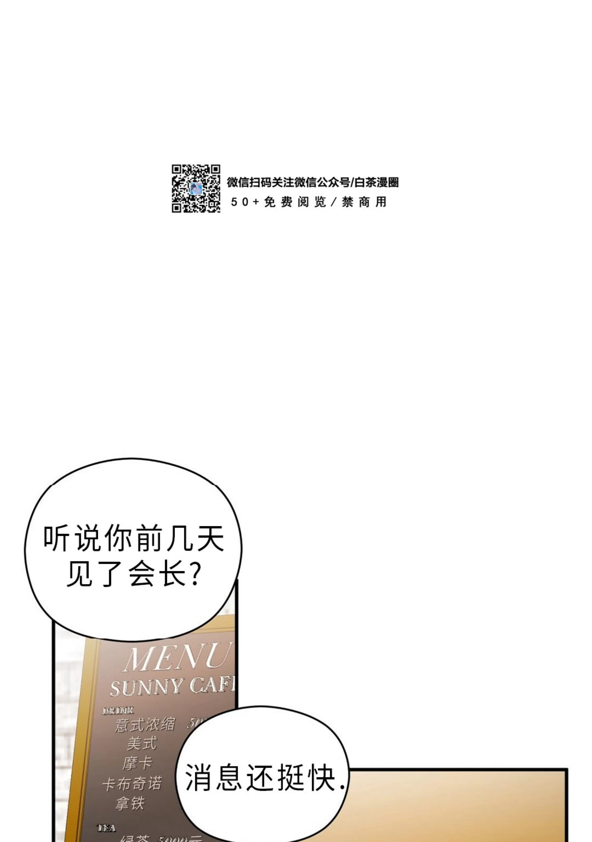 《孱弱链接/脆弱的纽带》漫画最新章节第16话免费下拉式在线观看章节第【14】张图片