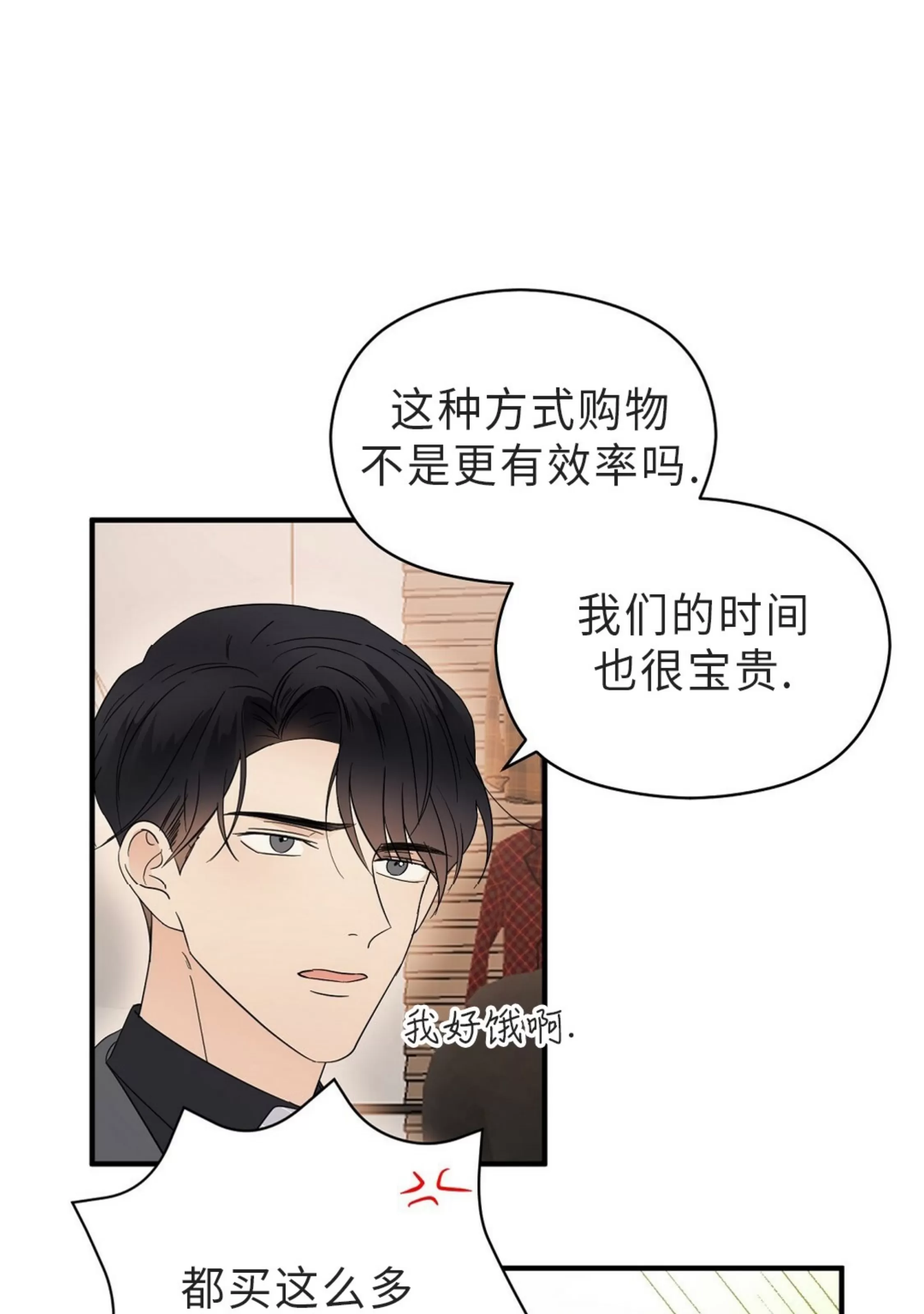 《孱弱链接/脆弱的纽带》漫画最新章节第19话免费下拉式在线观看章节第【9】张图片