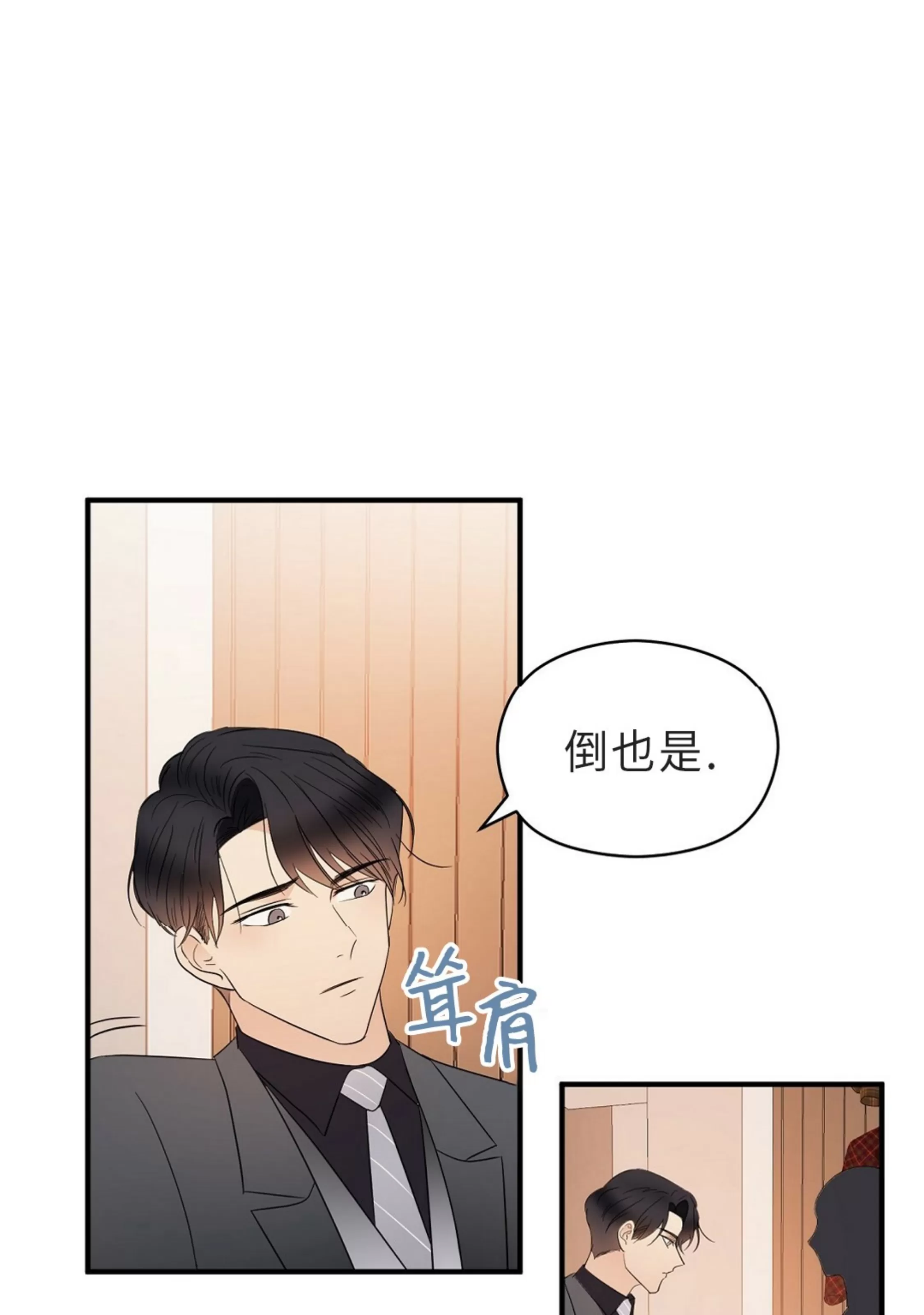 《孱弱链接/脆弱的纽带》漫画最新章节第19话免费下拉式在线观看章节第【11】张图片