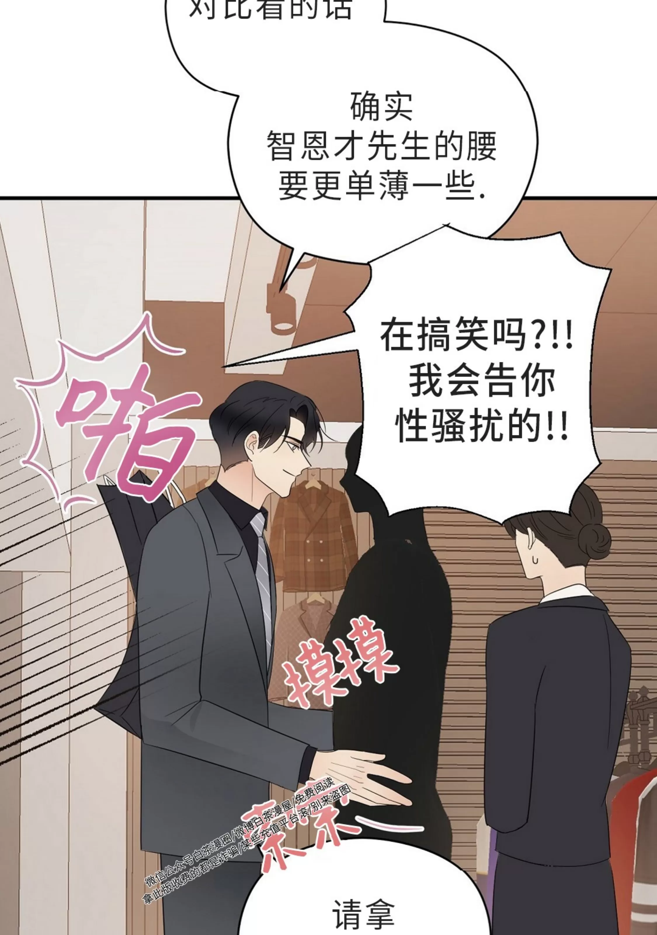 《孱弱链接/脆弱的纽带》漫画最新章节第19话免费下拉式在线观看章节第【14】张图片