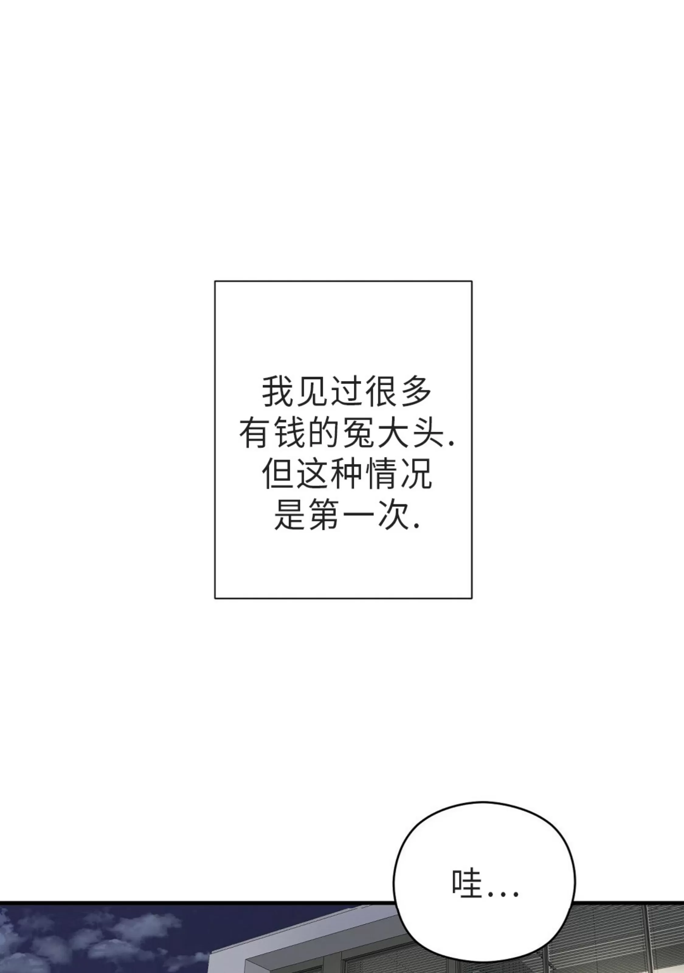 《孱弱链接/脆弱的纽带》漫画最新章节第19话免费下拉式在线观看章节第【19】张图片