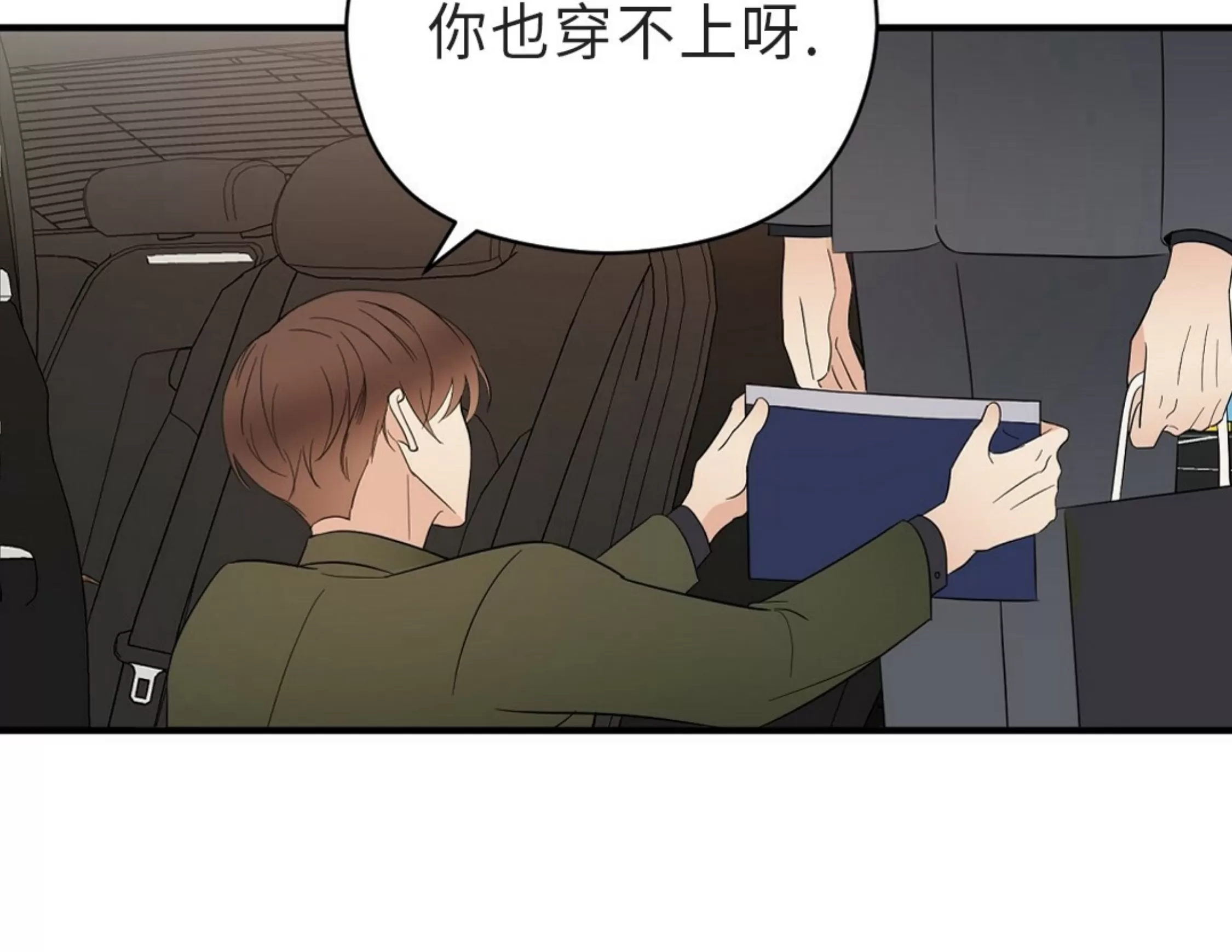 《孱弱链接/脆弱的纽带》漫画最新章节第19话免费下拉式在线观看章节第【31】张图片