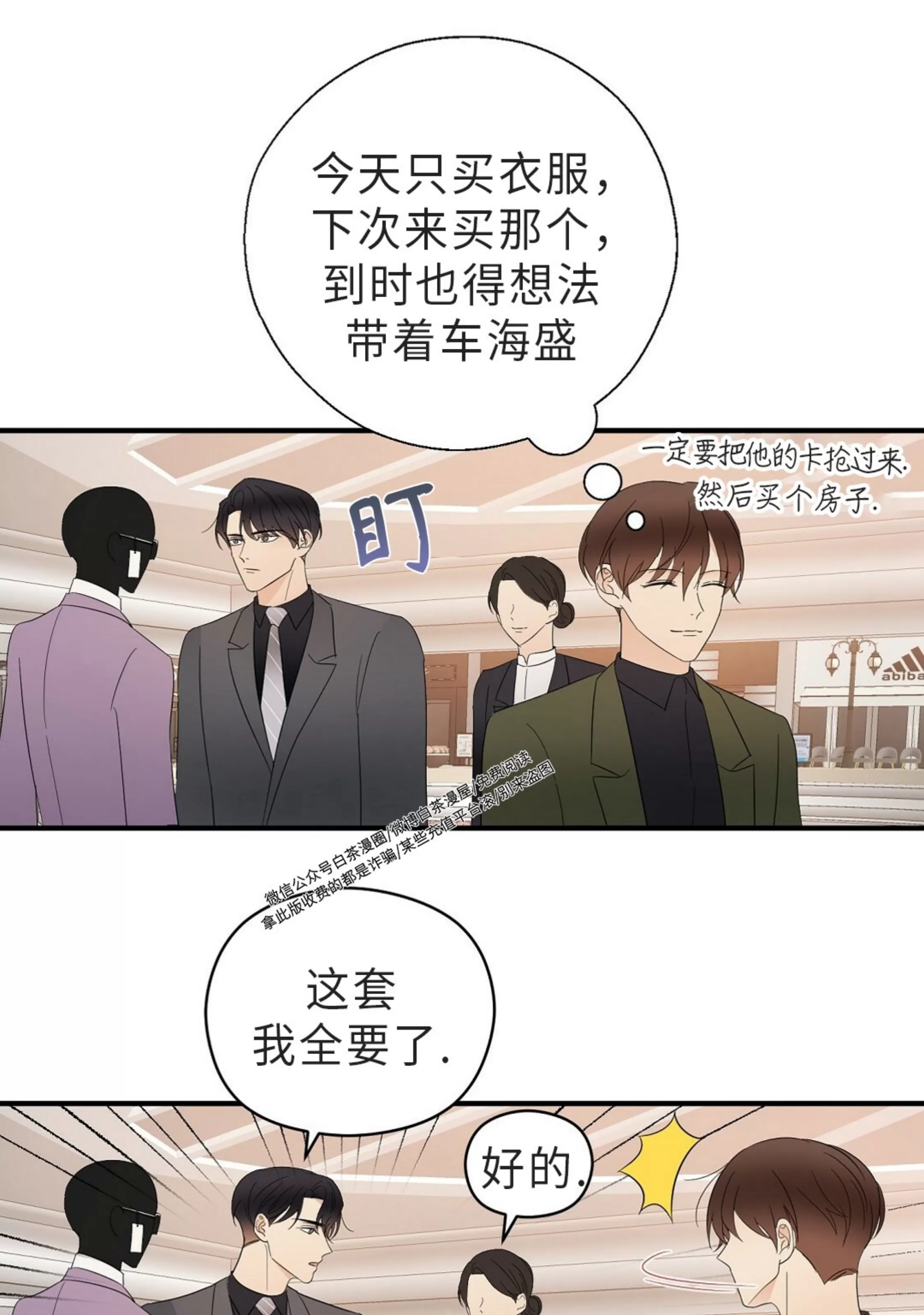 《孱弱链接/脆弱的纽带》漫画最新章节第19话免费下拉式在线观看章节第【5】张图片