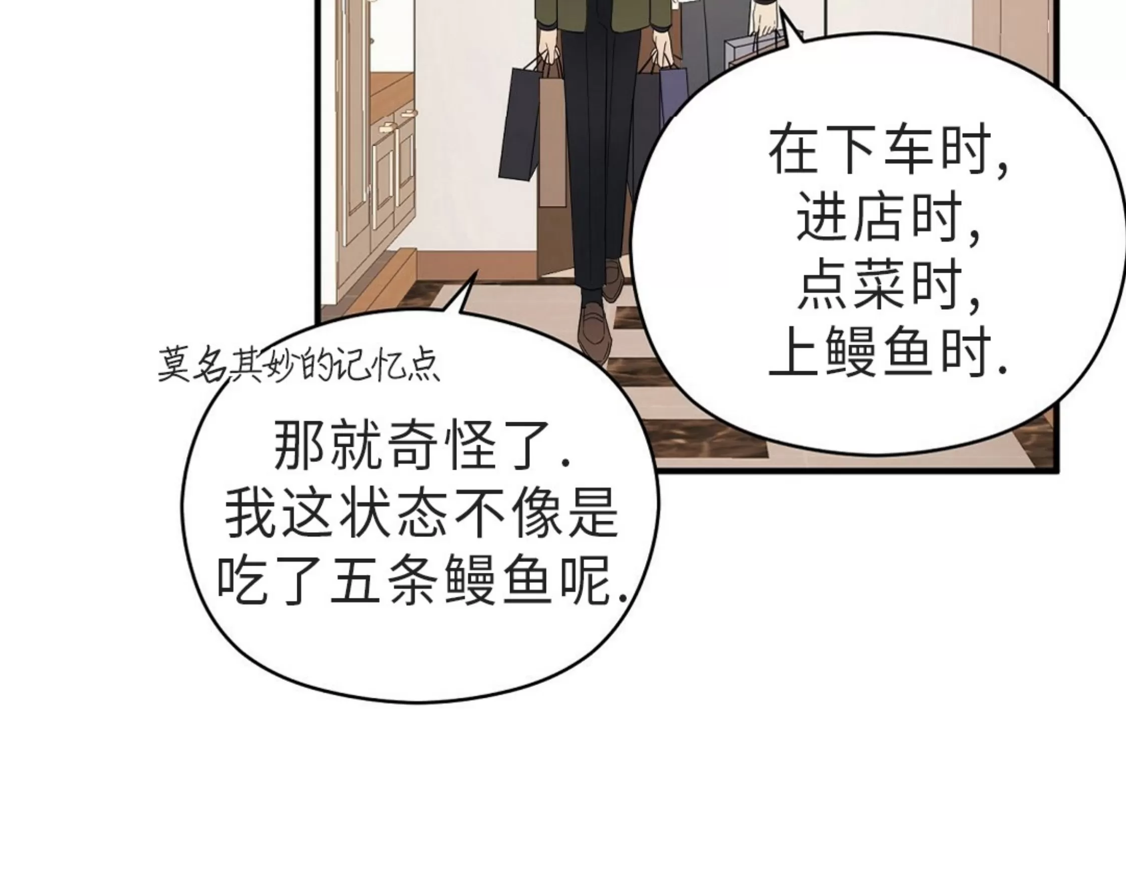 《孱弱链接/脆弱的纽带》漫画最新章节第19话免费下拉式在线观看章节第【44】张图片