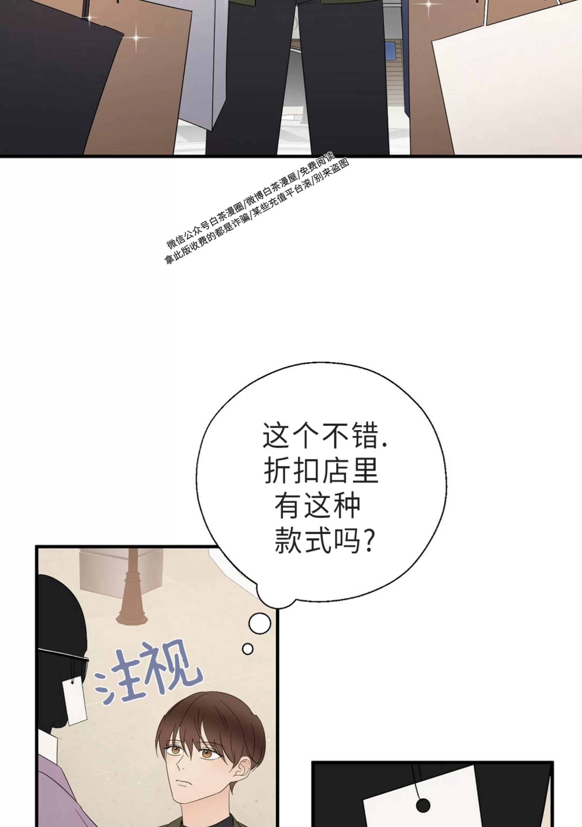 《孱弱链接/脆弱的纽带》漫画最新章节第19话免费下拉式在线观看章节第【3】张图片