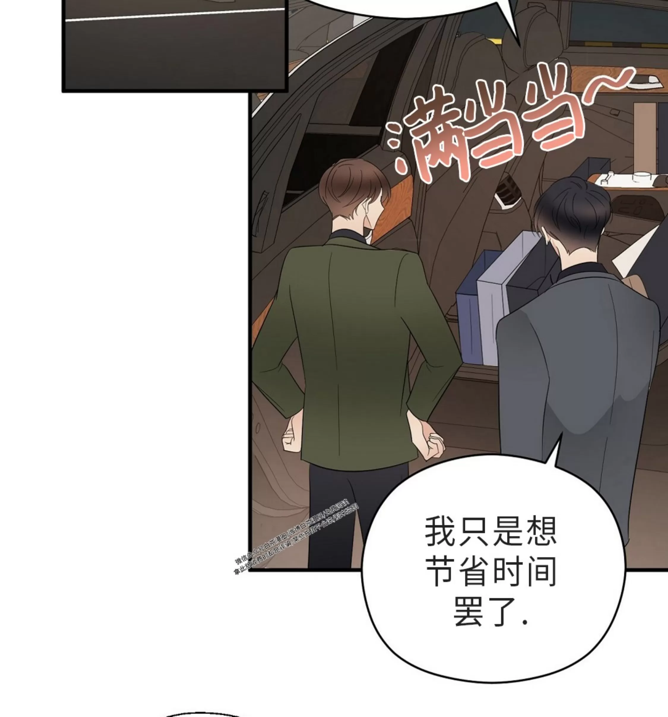 《孱弱链接/脆弱的纽带》漫画最新章节第19话免费下拉式在线观看章节第【21】张图片