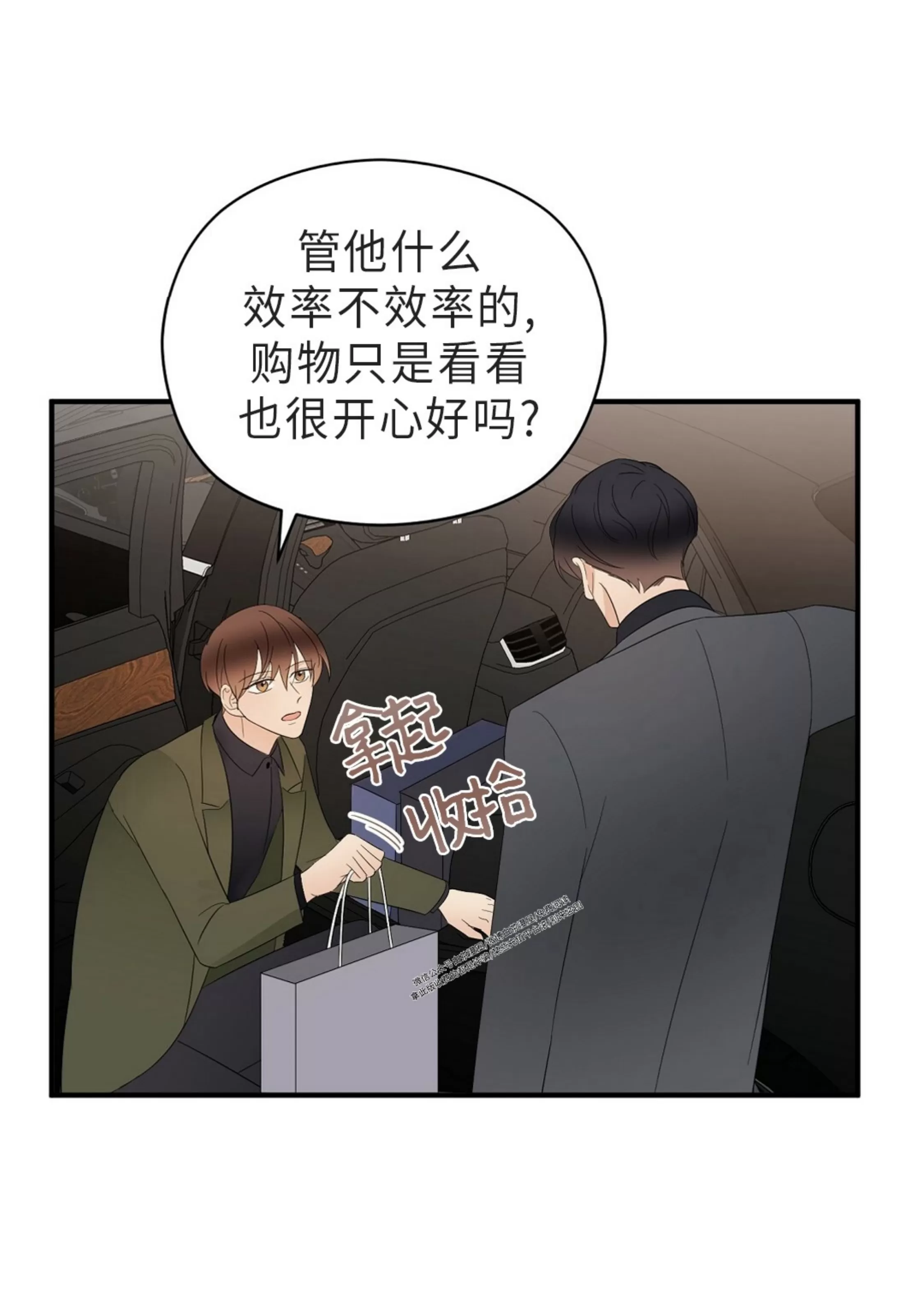 《孱弱链接/脆弱的纽带》漫画最新章节第19话免费下拉式在线观看章节第【23】张图片