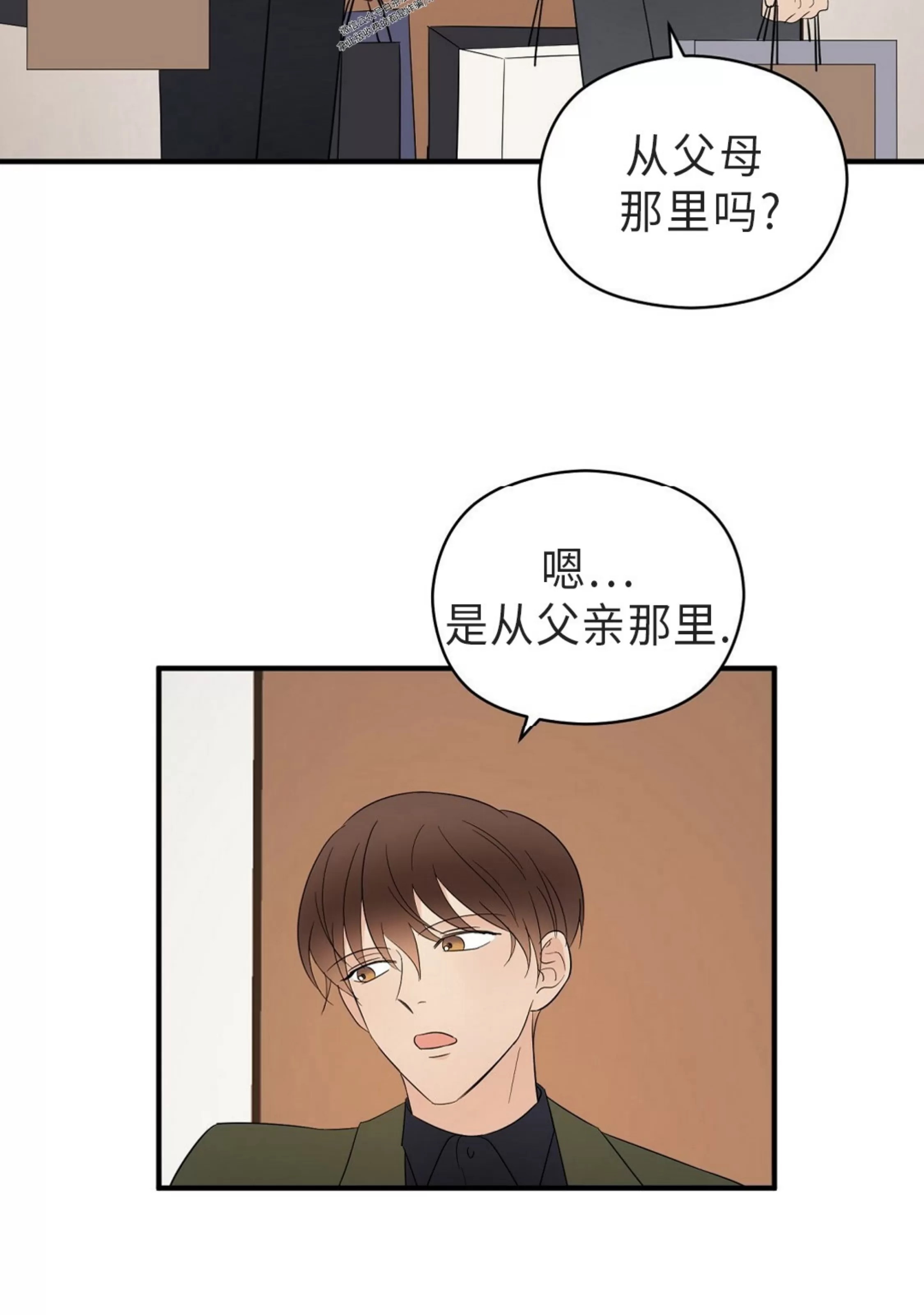 《孱弱链接/脆弱的纽带》漫画最新章节第19话免费下拉式在线观看章节第【46】张图片