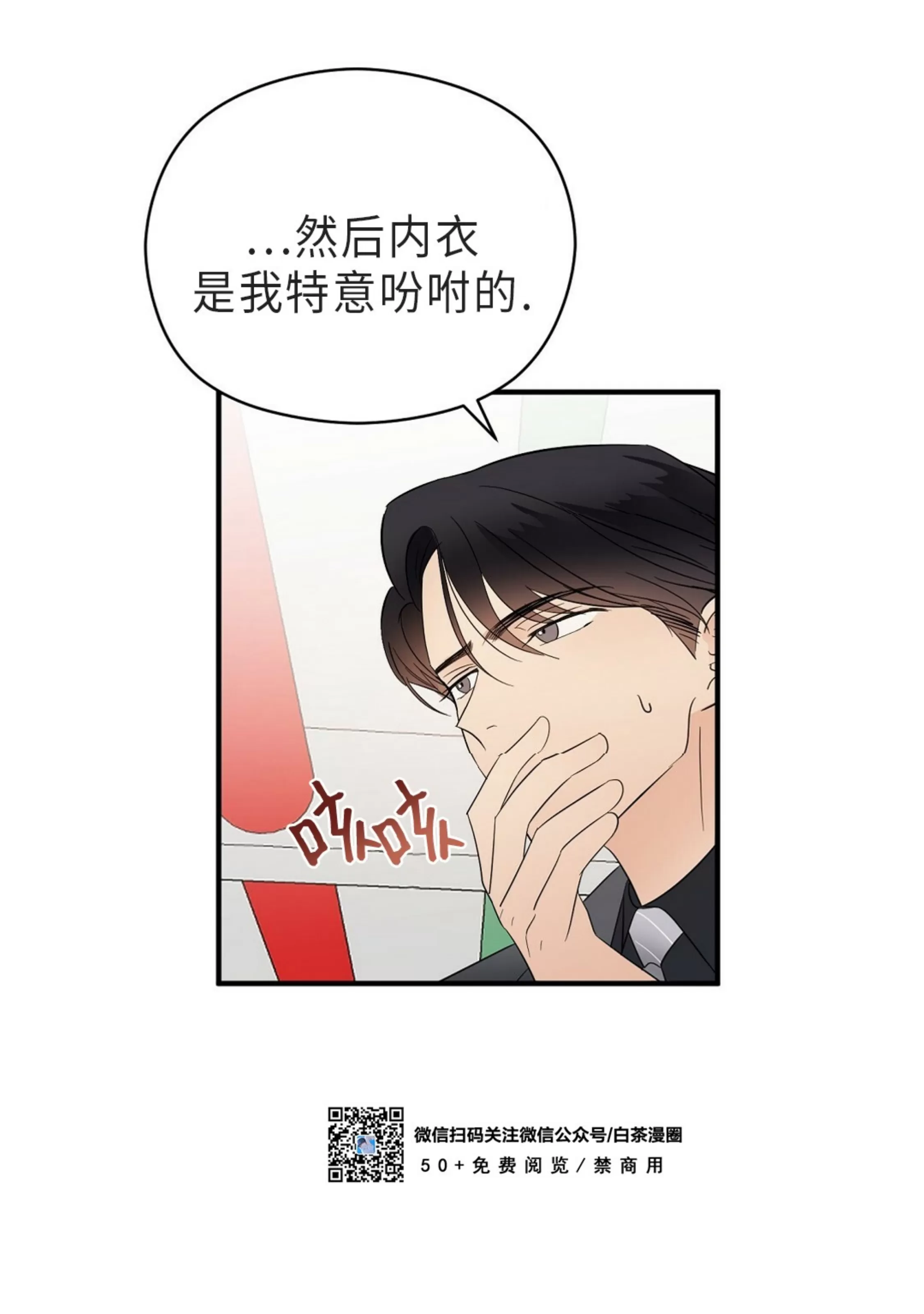 《孱弱链接/脆弱的纽带》漫画最新章节第19话免费下拉式在线观看章节第【28】张图片