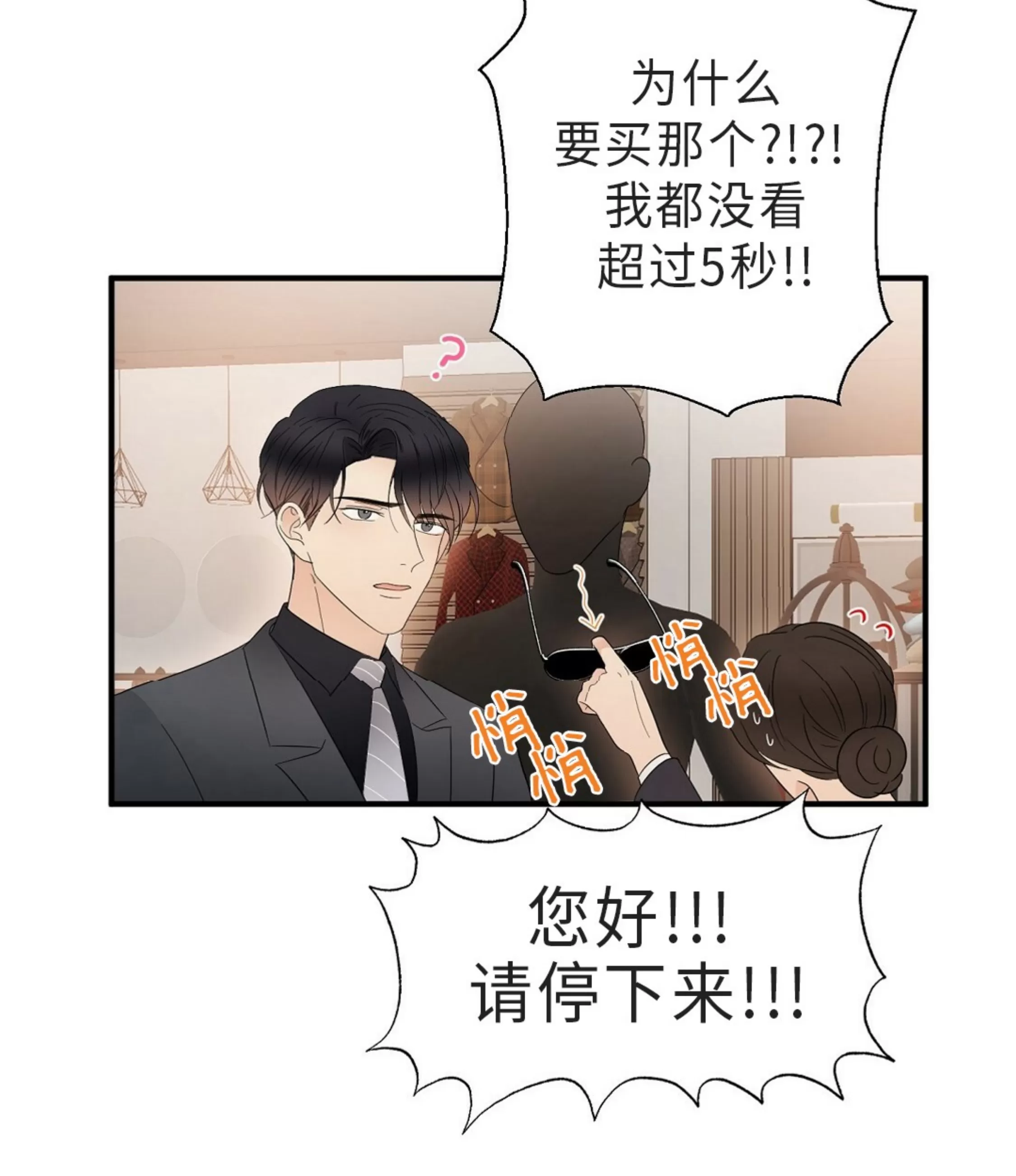 《孱弱链接/脆弱的纽带》漫画最新章节第19话免费下拉式在线观看章节第【8】张图片