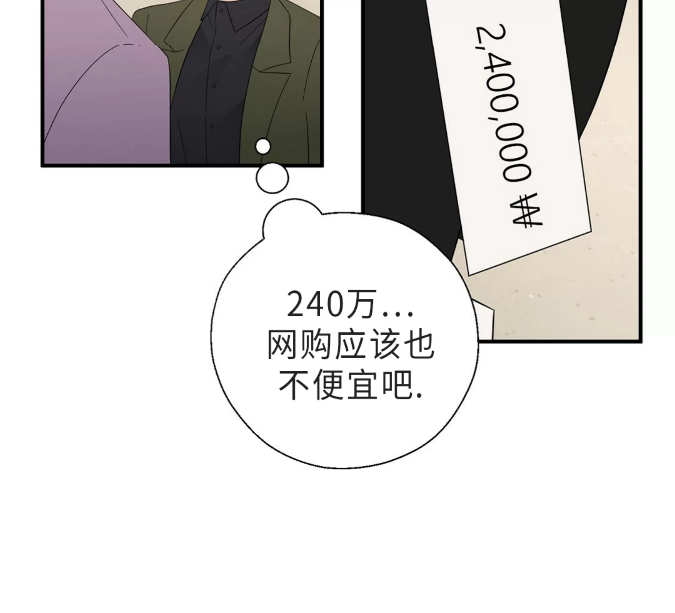 《孱弱链接/脆弱的纽带》漫画最新章节第19话免费下拉式在线观看章节第【4】张图片