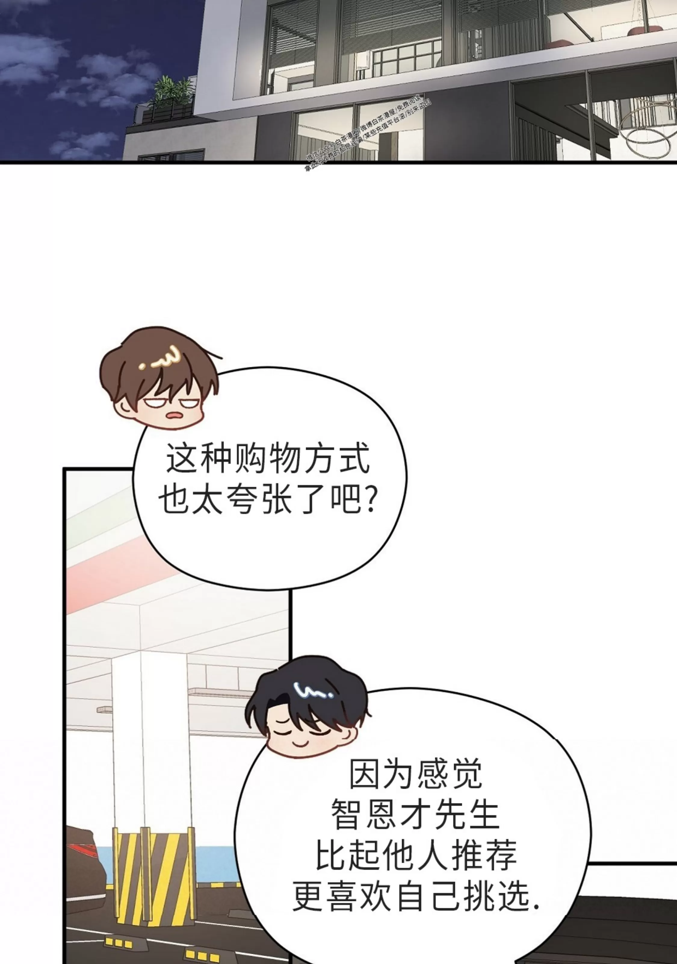 《孱弱链接/脆弱的纽带》漫画最新章节第19话免费下拉式在线观看章节第【20】张图片