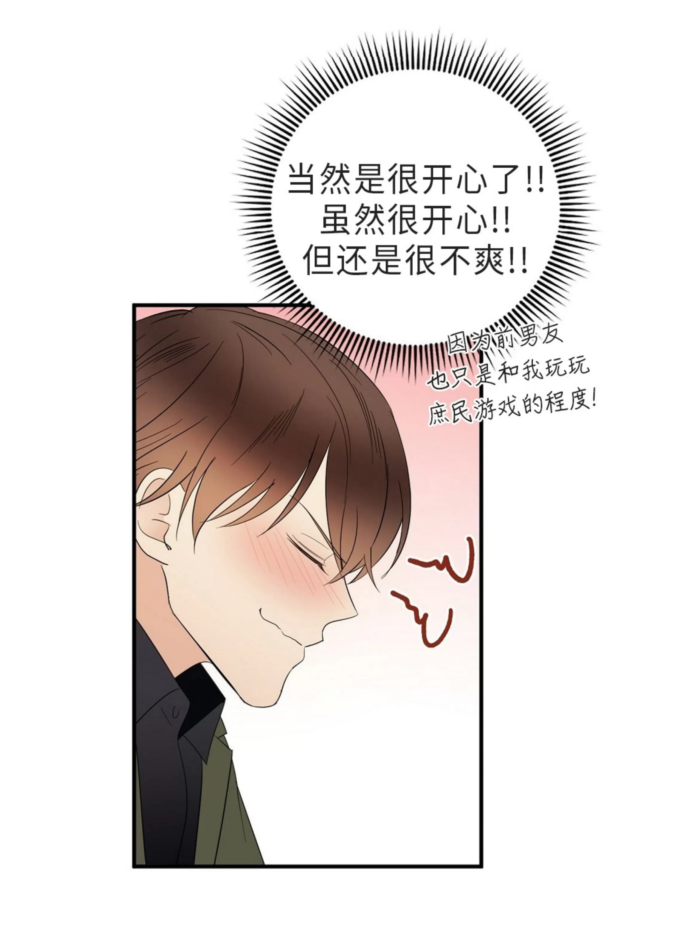 《孱弱链接/脆弱的纽带》漫画最新章节第19话免费下拉式在线观看章节第【24】张图片