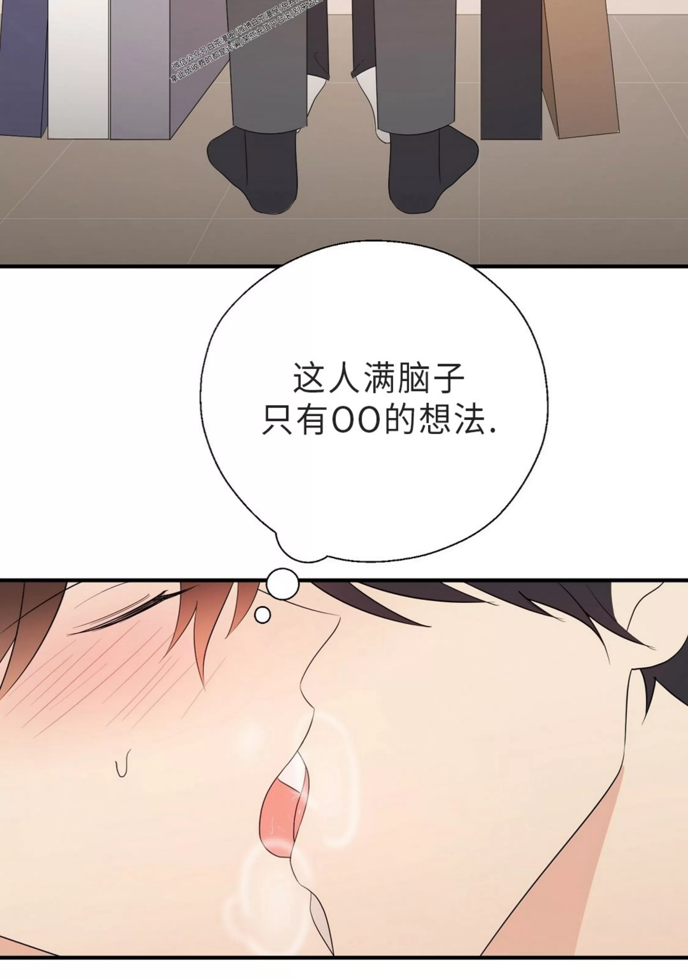 《孱弱链接/脆弱的纽带》漫画最新章节第19话免费下拉式在线观看章节第【56】张图片