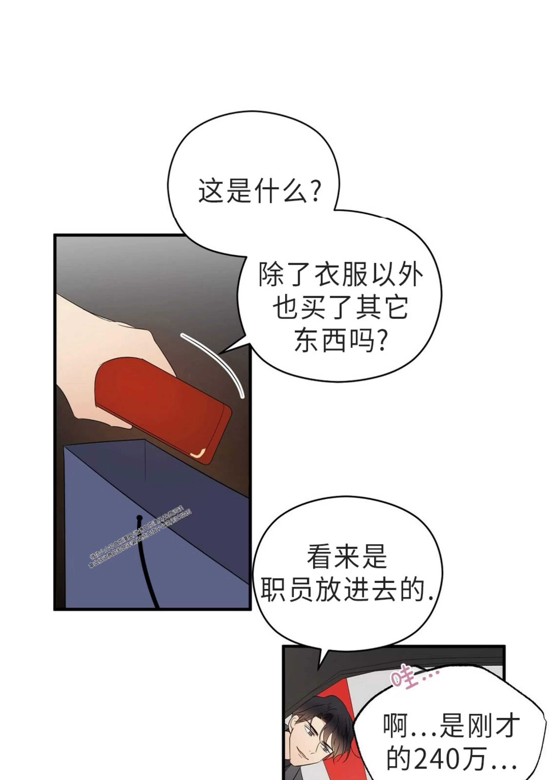 《孱弱链接/脆弱的纽带》漫画最新章节第19话免费下拉式在线观看章节第【25】张图片