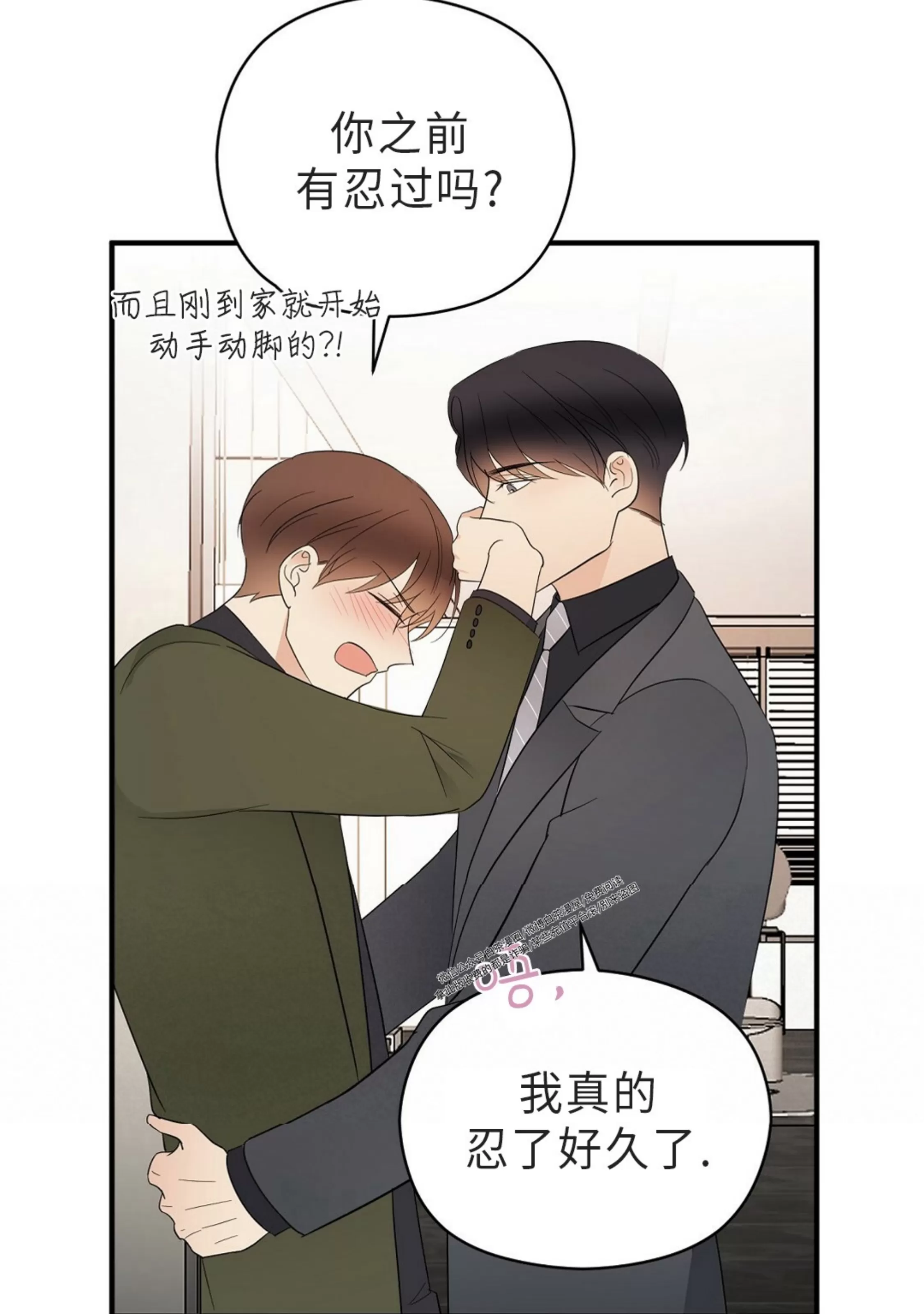 《孱弱链接/脆弱的纽带》漫画最新章节第19话免费下拉式在线观看章节第【59】张图片