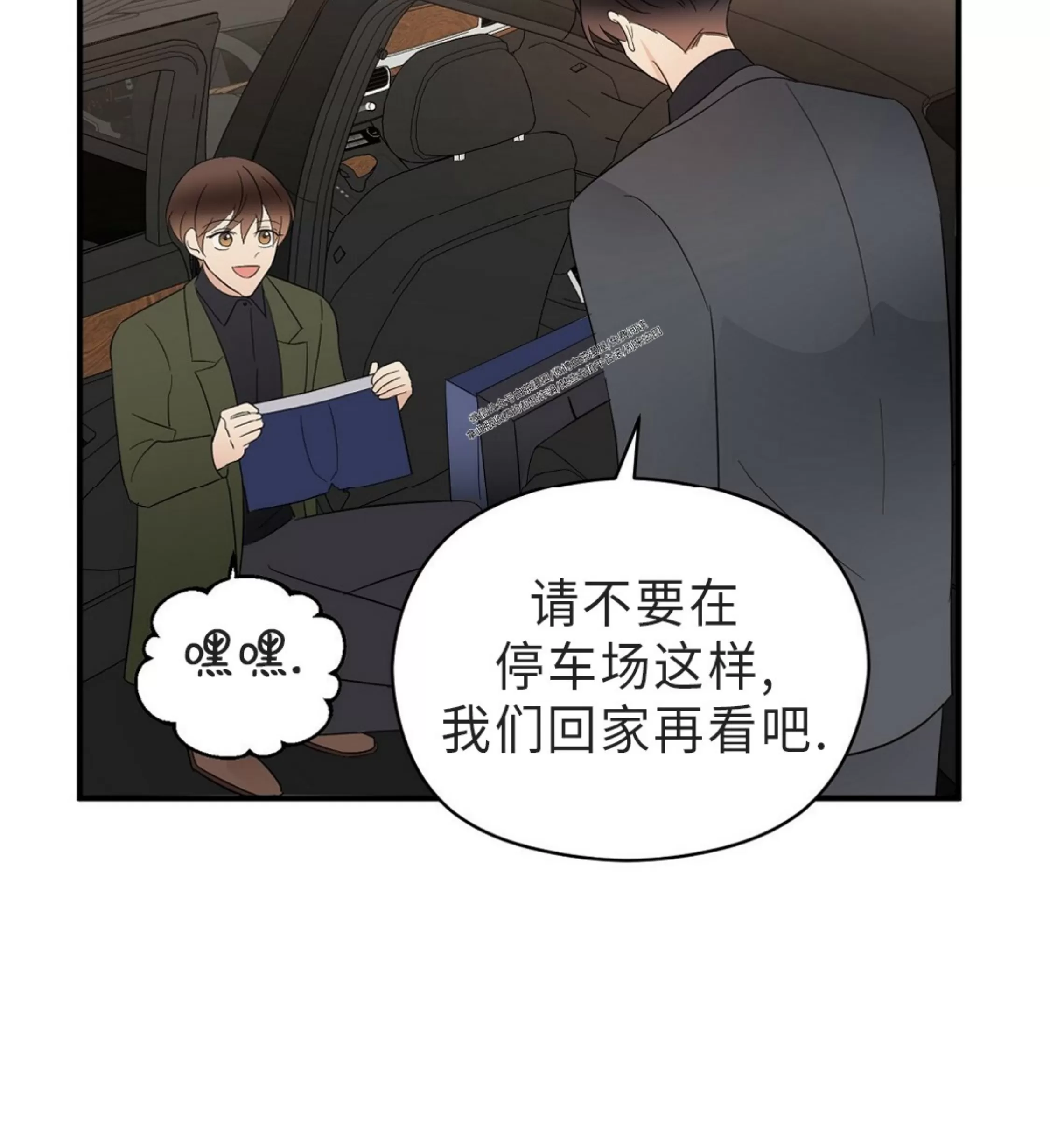 《孱弱链接/脆弱的纽带》漫画最新章节第19话免费下拉式在线观看章节第【27】张图片