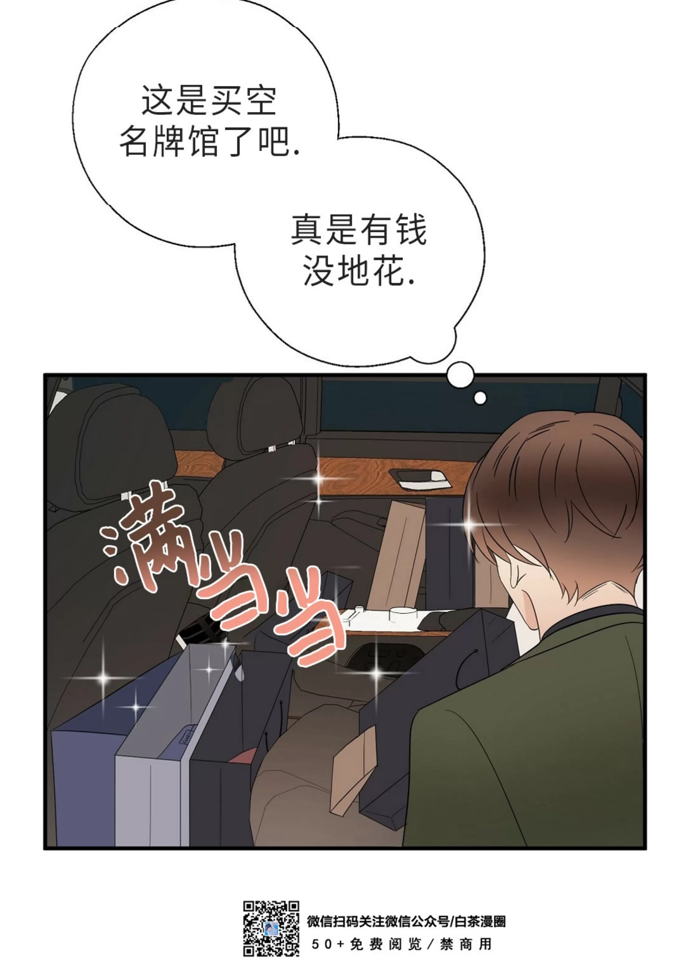 《孱弱链接/脆弱的纽带》漫画最新章节第19话免费下拉式在线观看章节第【22】张图片