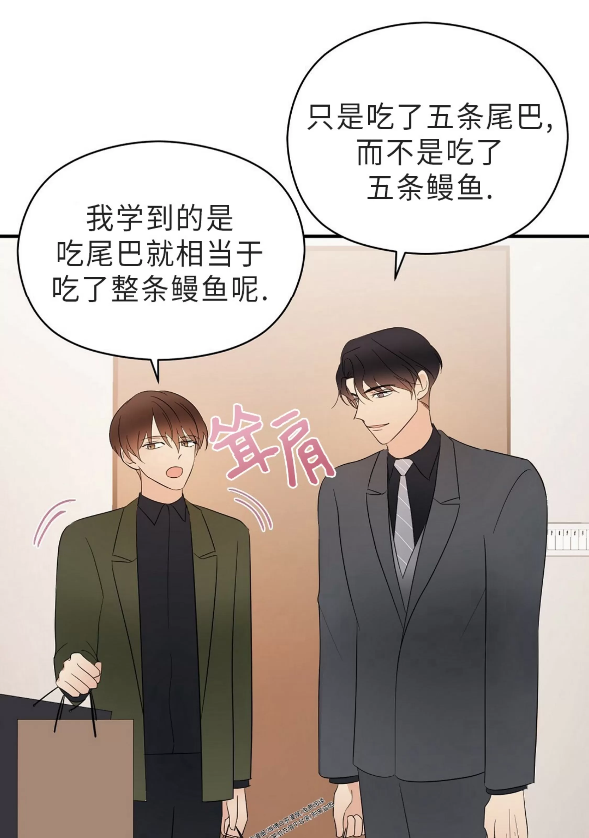 《孱弱链接/脆弱的纽带》漫画最新章节第19话免费下拉式在线观看章节第【45】张图片