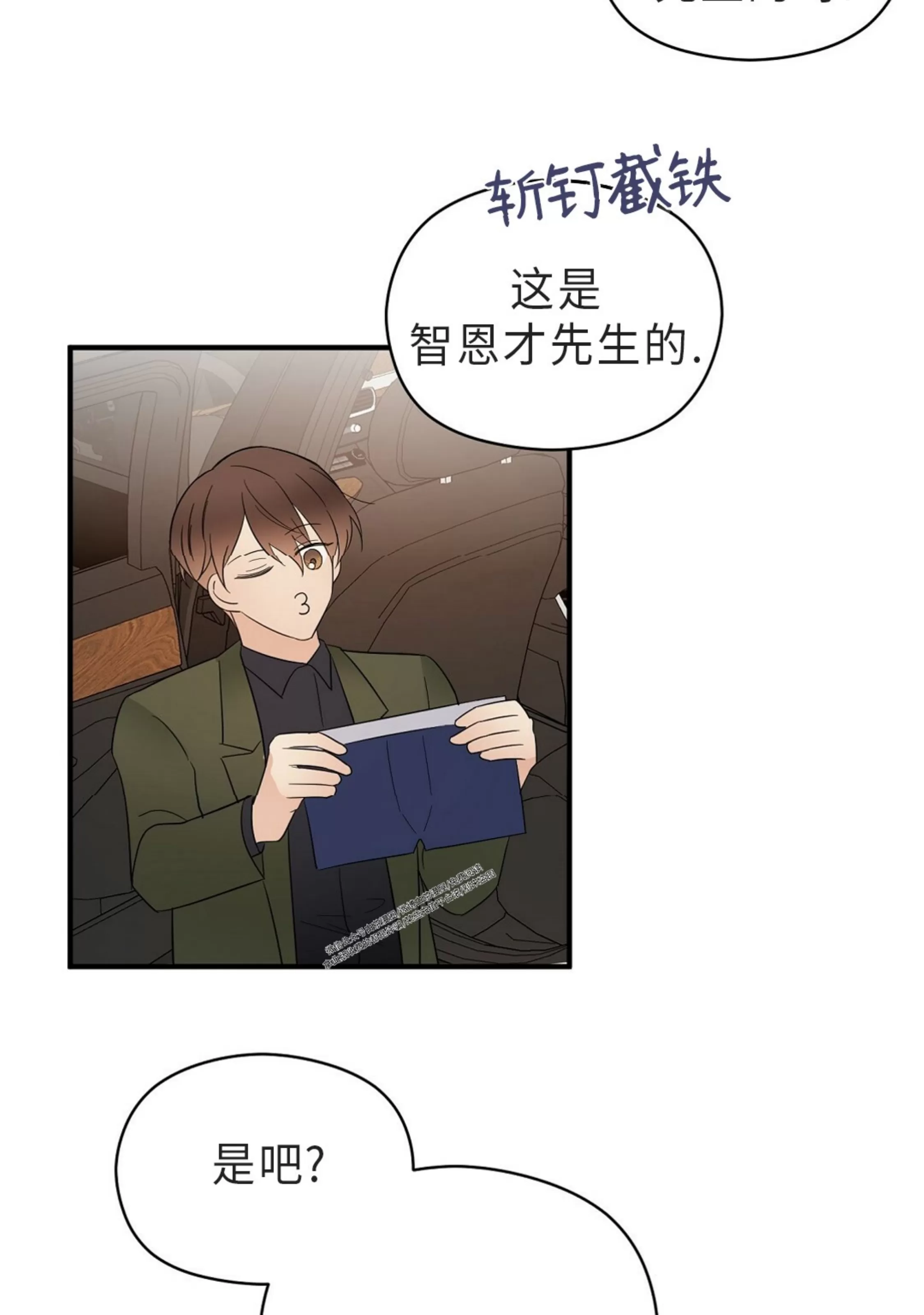 《孱弱链接/脆弱的纽带》漫画最新章节第19话免费下拉式在线观看章节第【30】张图片