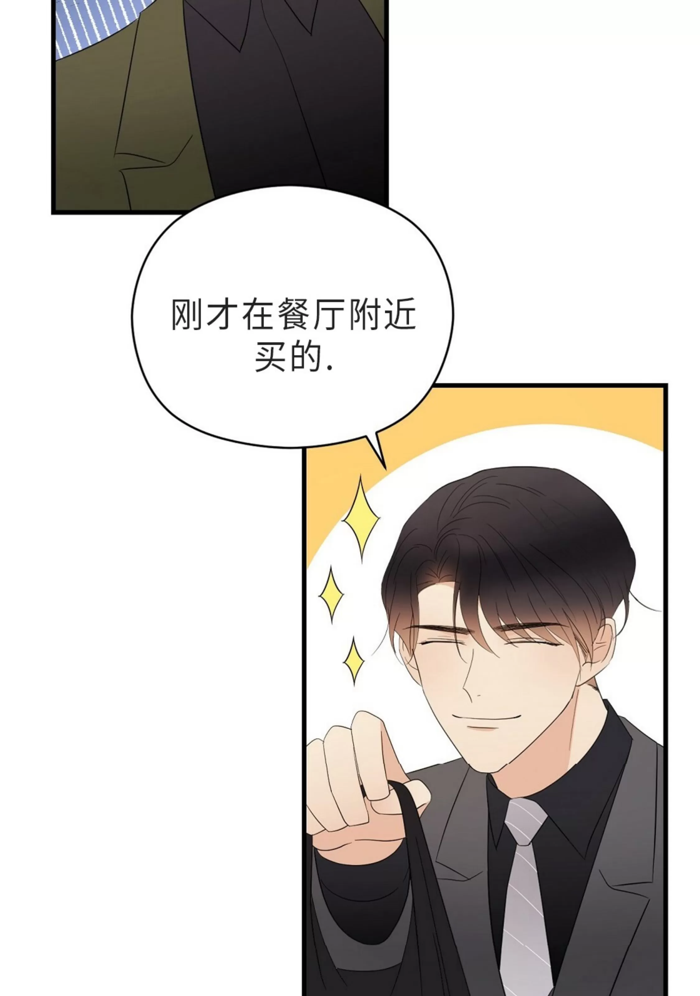 《孱弱链接/脆弱的纽带》漫画最新章节第19话免费下拉式在线观看章节第【65】张图片