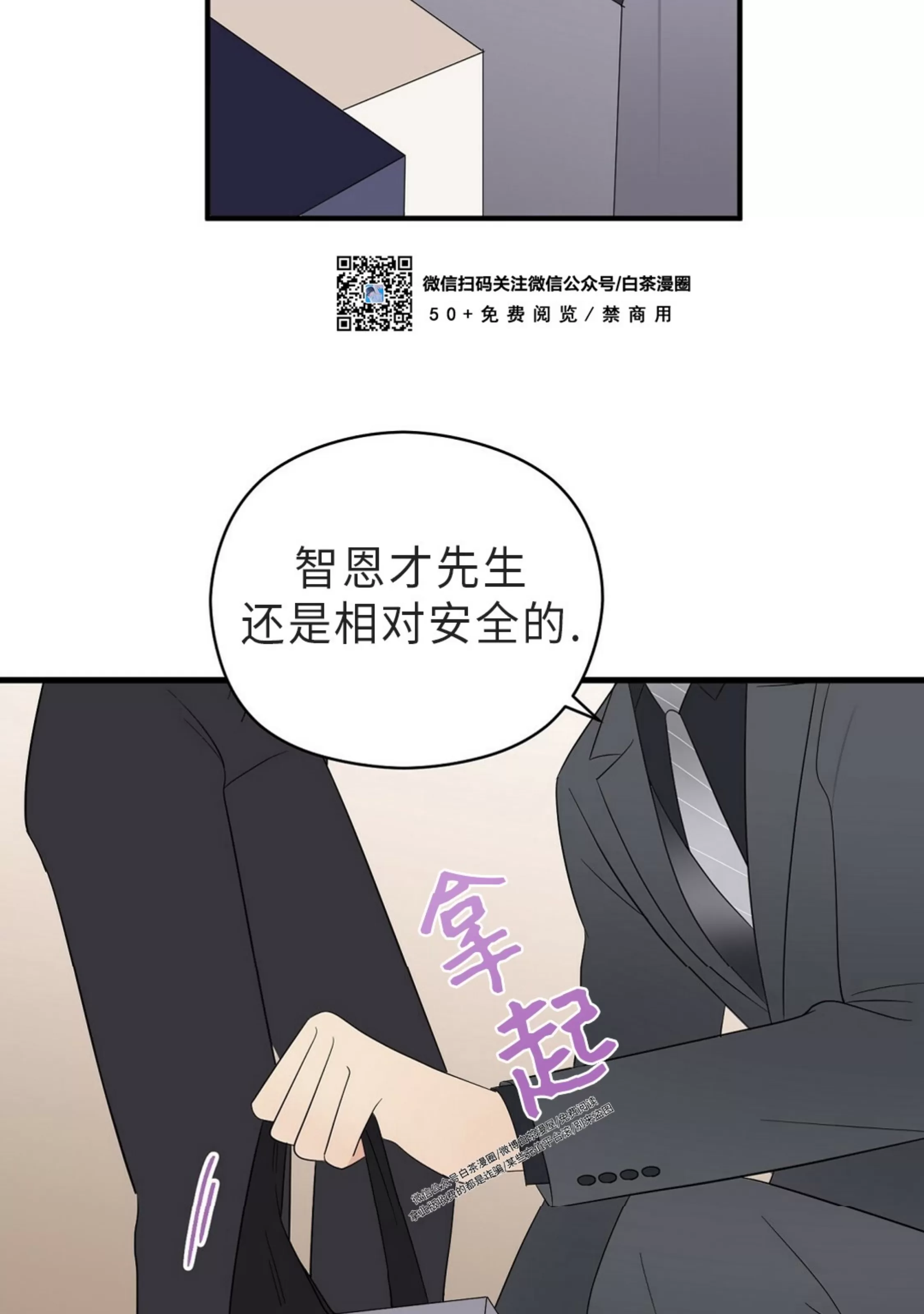 《孱弱链接/脆弱的纽带》漫画最新章节第19话免费下拉式在线观看章节第【63】张图片