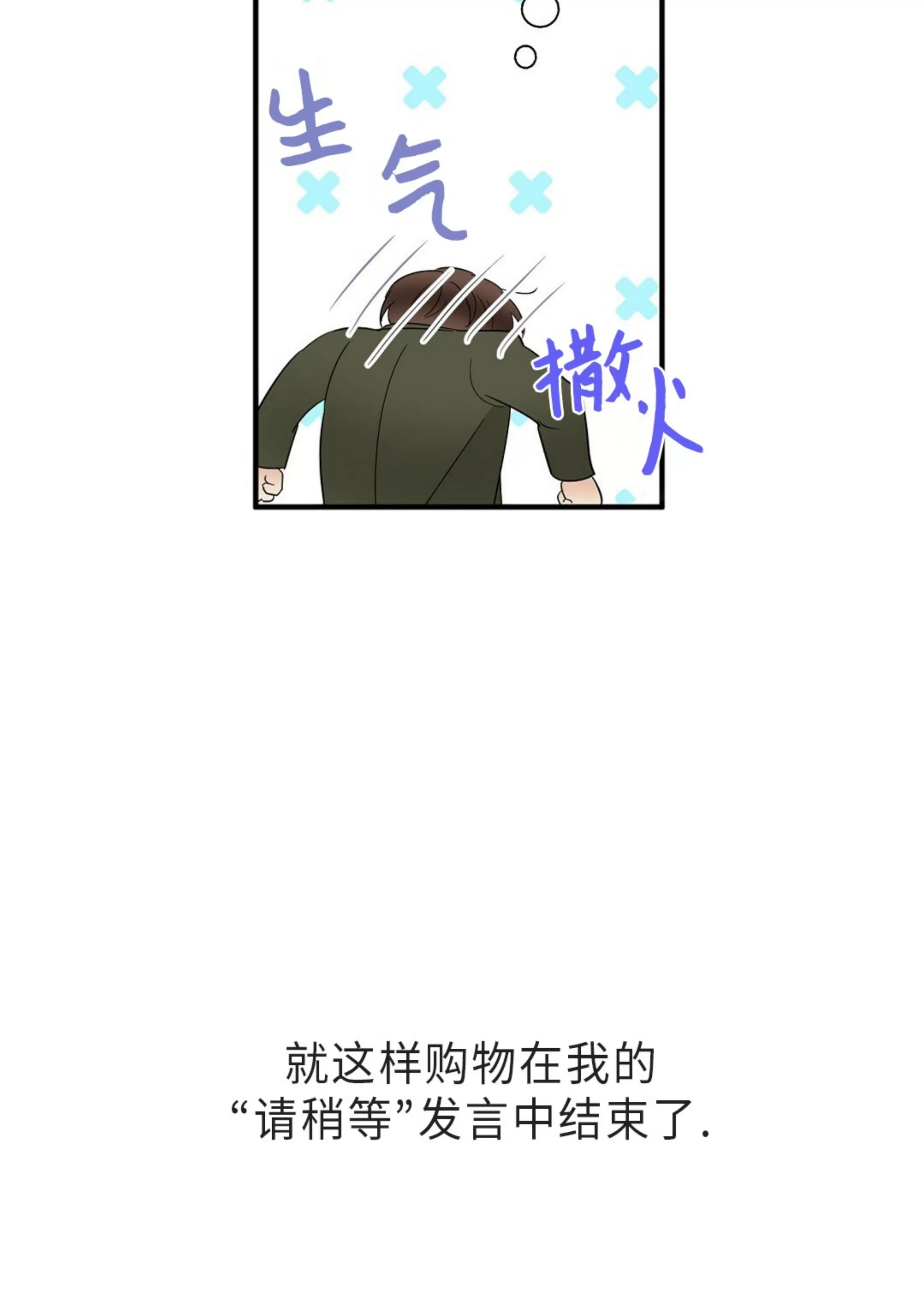 《孱弱链接/脆弱的纽带》漫画最新章节第19话免费下拉式在线观看章节第【16】张图片