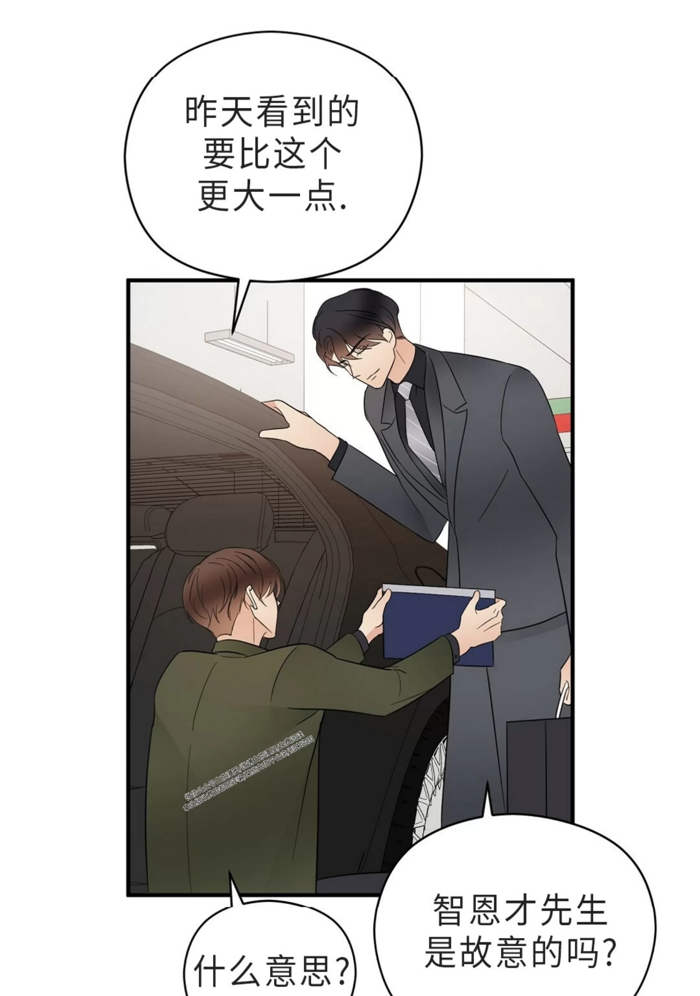 《孱弱链接/脆弱的纽带》漫画最新章节第19话免费下拉式在线观看章节第【32】张图片