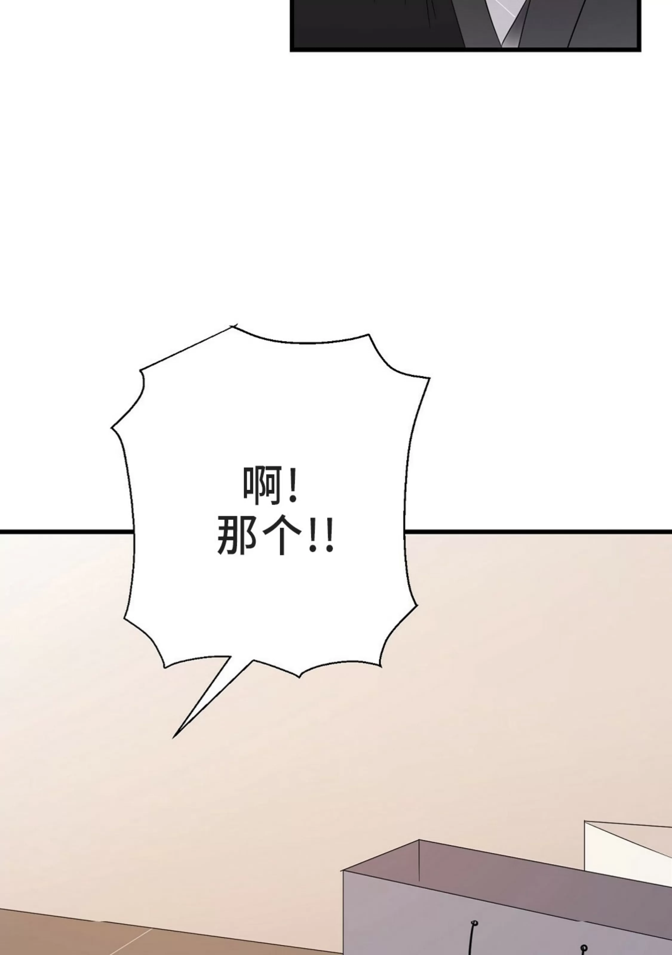 《孱弱链接/脆弱的纽带》漫画最新章节第19话免费下拉式在线观看章节第【66】张图片