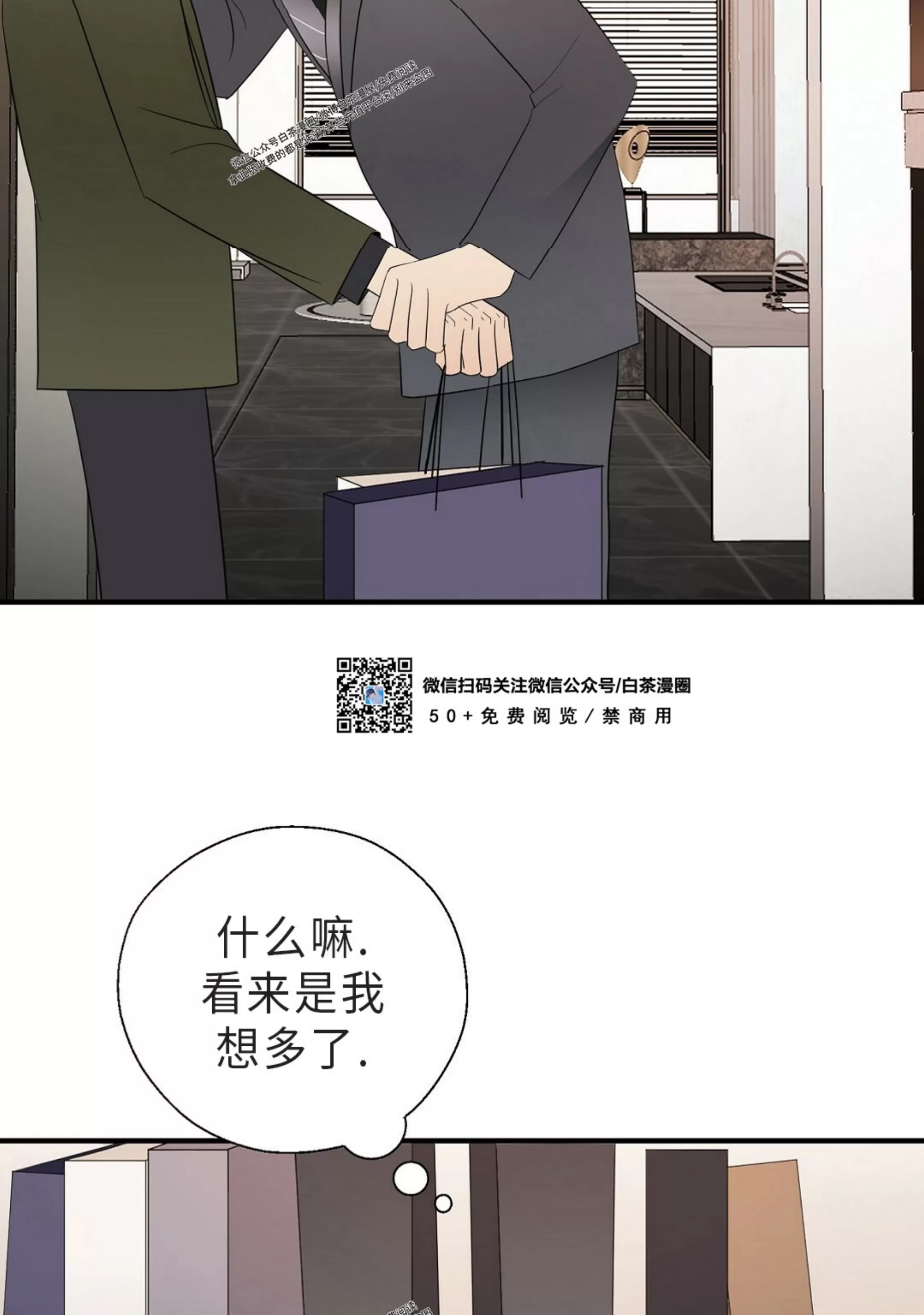 《孱弱链接/脆弱的纽带》漫画最新章节第19话免费下拉式在线观看章节第【55】张图片