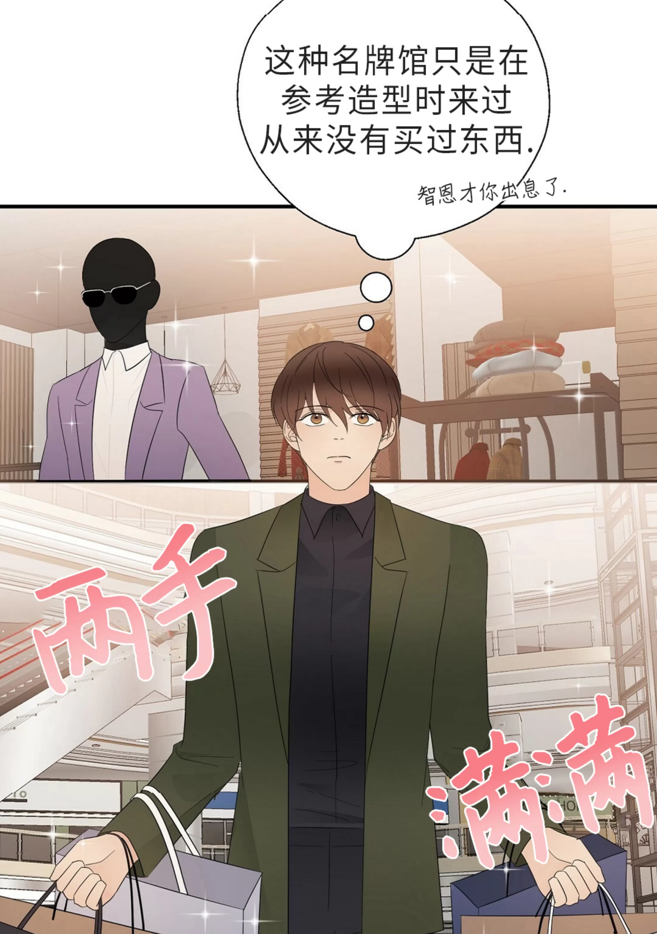 《孱弱链接/脆弱的纽带》漫画最新章节第19话免费下拉式在线观看章节第【2】张图片