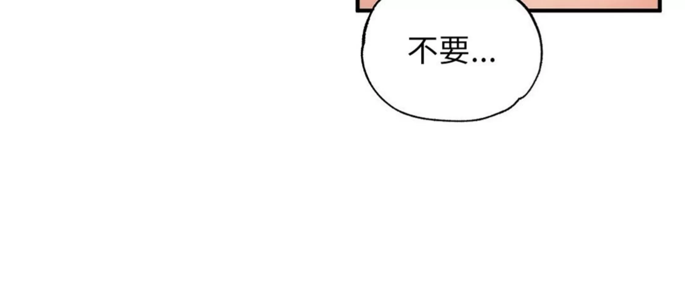 《孱弱链接/脆弱的纽带》漫画最新章节第21话免费下拉式在线观看章节第【21】张图片